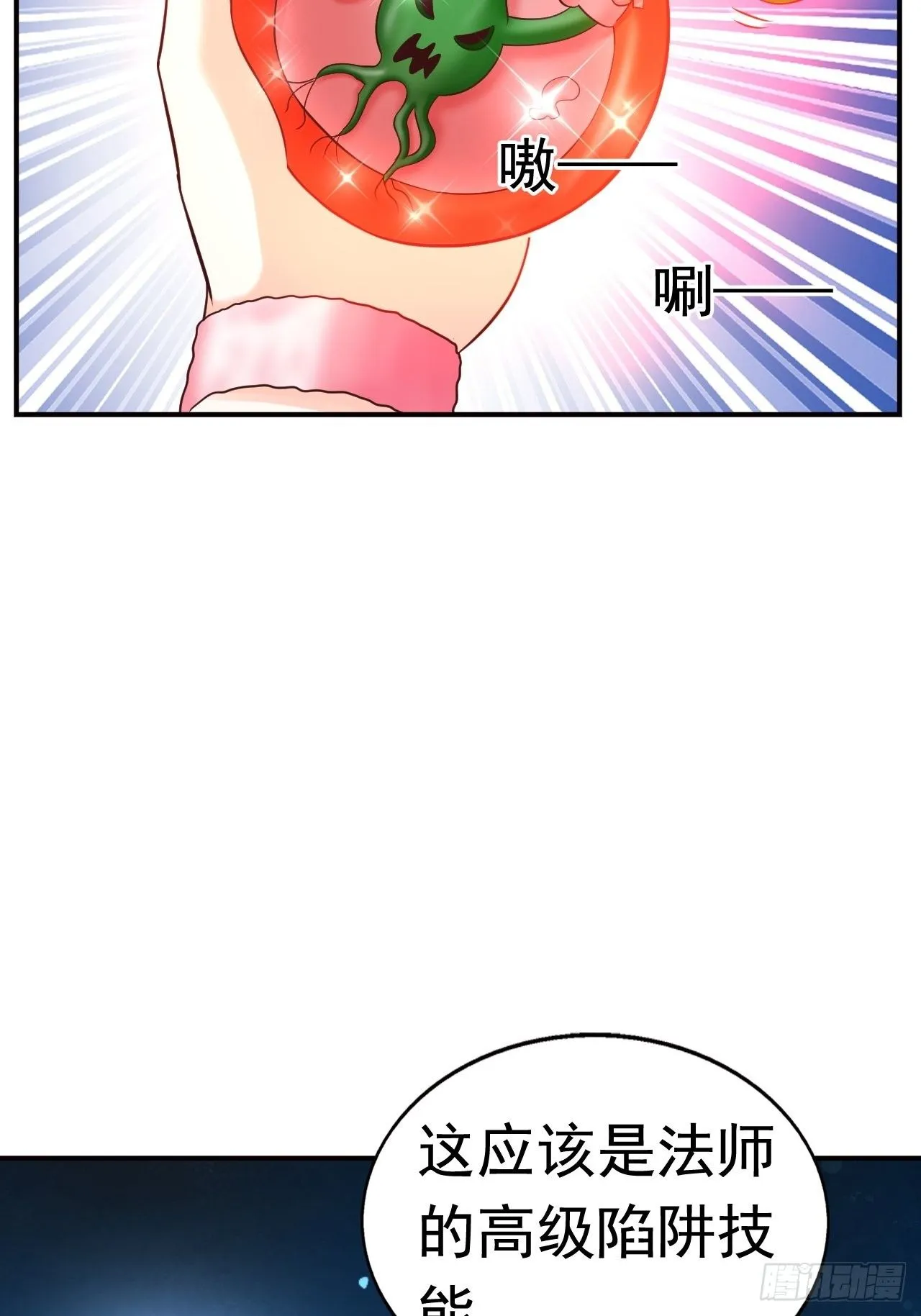 20 树妖 第35页