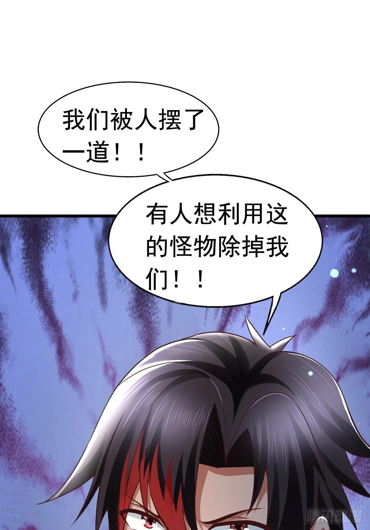 20 树妖 第37页
