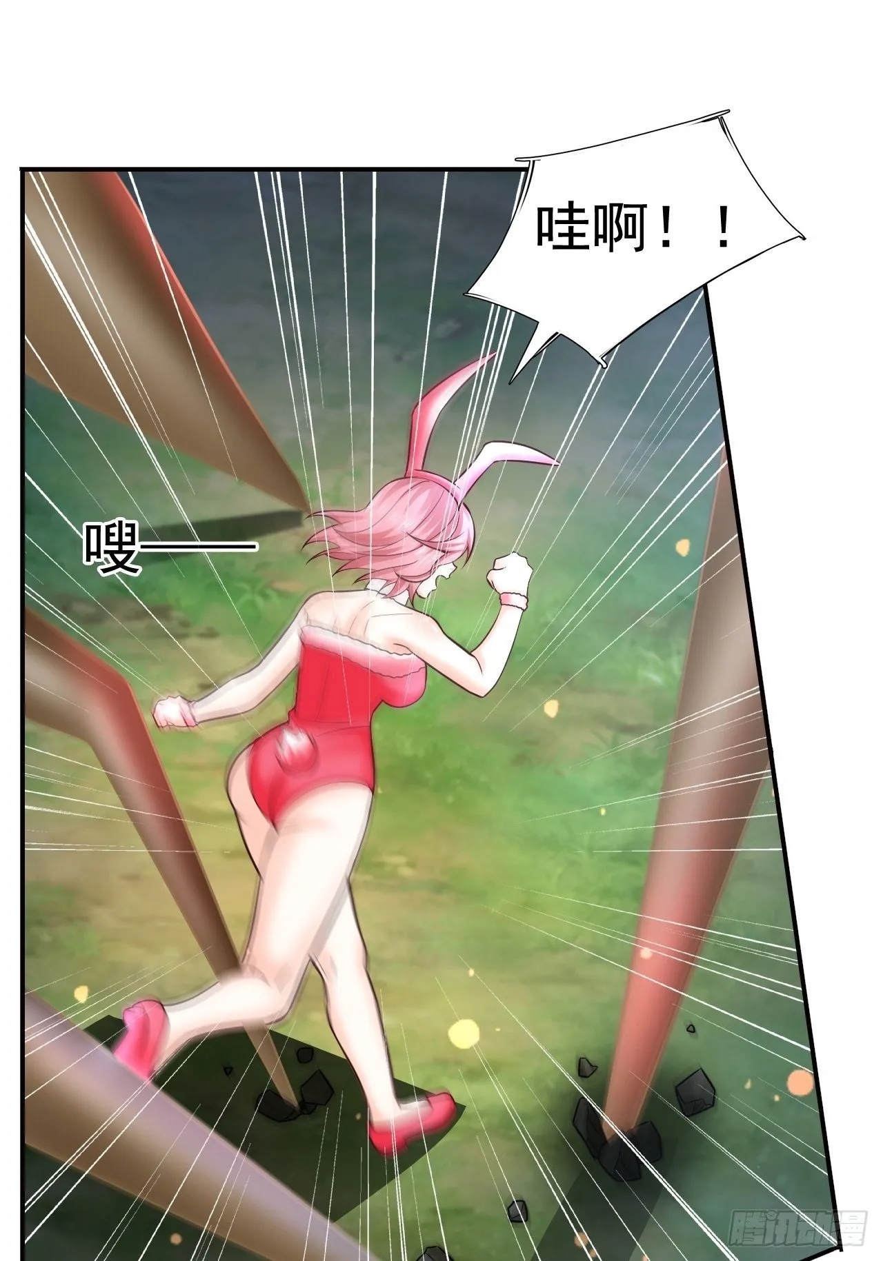 20 树妖 第41页