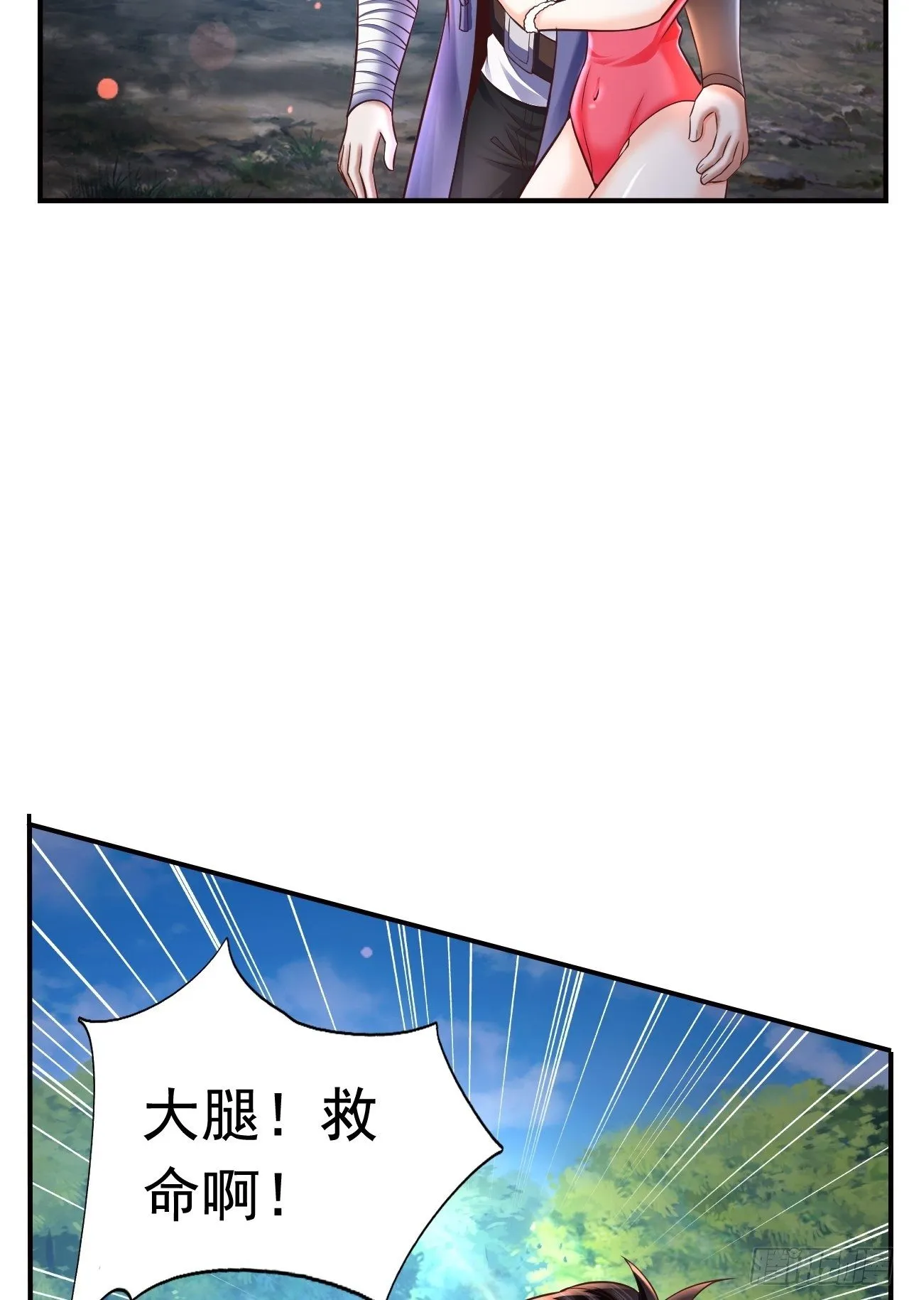 20 树妖 第51页