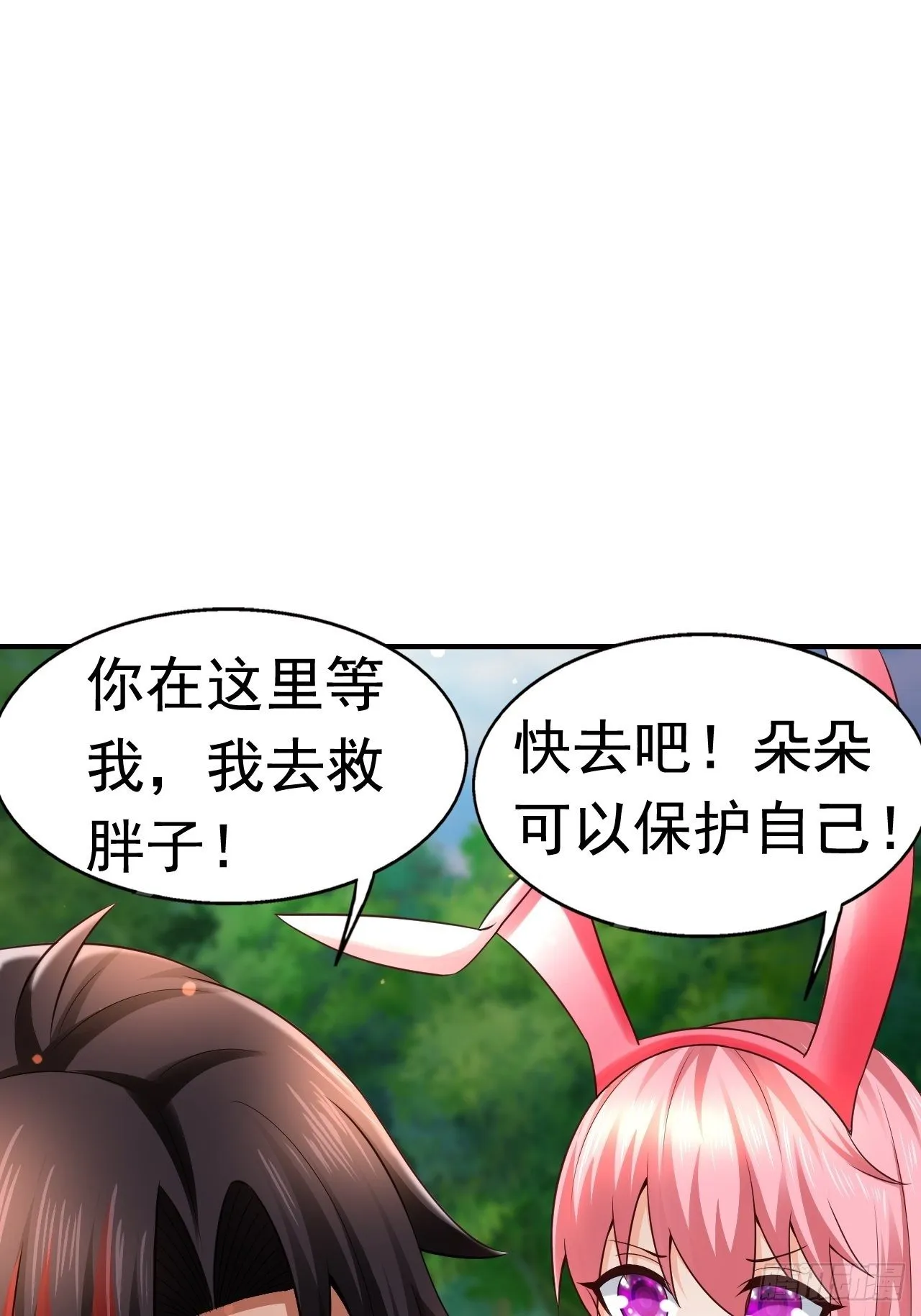 20 树妖 第54页