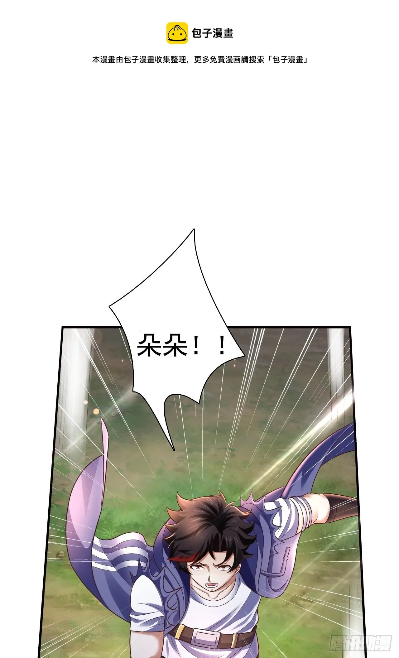 21 法师比思索 第1页