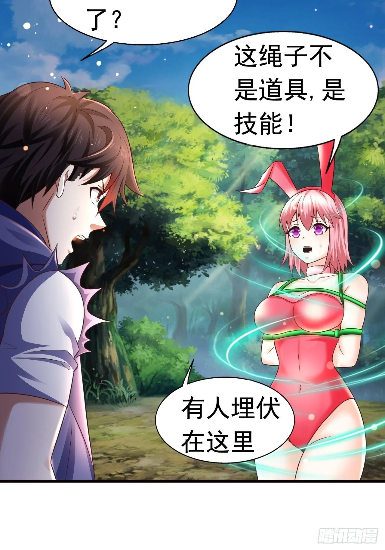 21 法师比思索 第3页