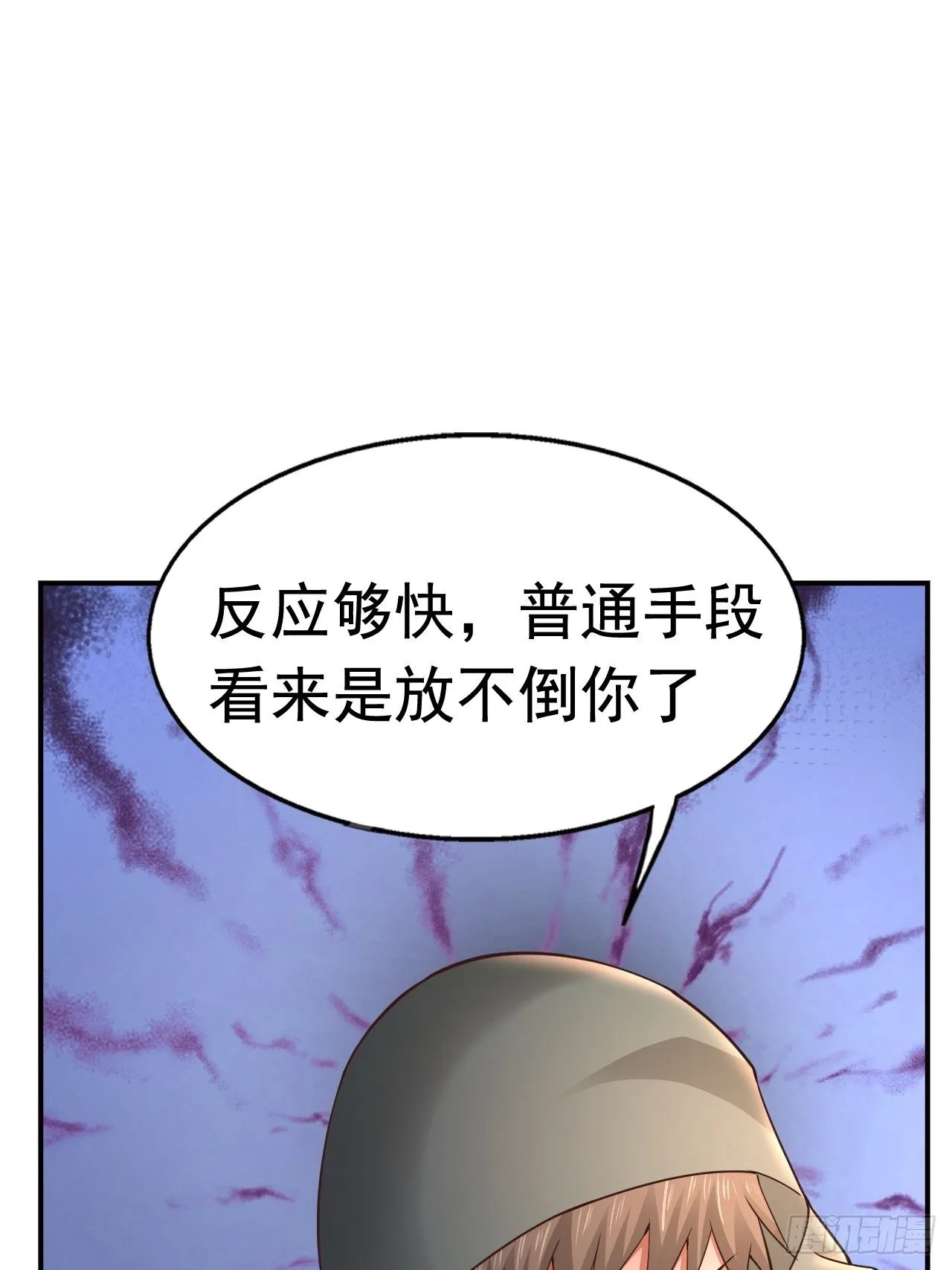 21 法师比思索 第9页