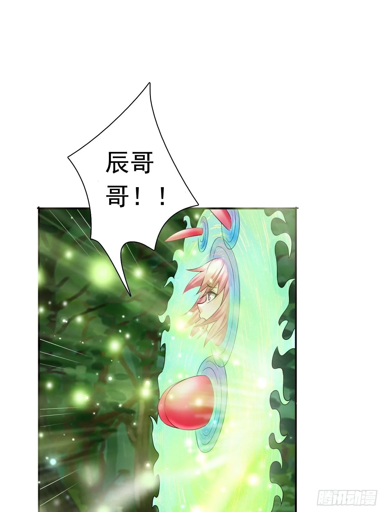 21 法师比思索 第15页