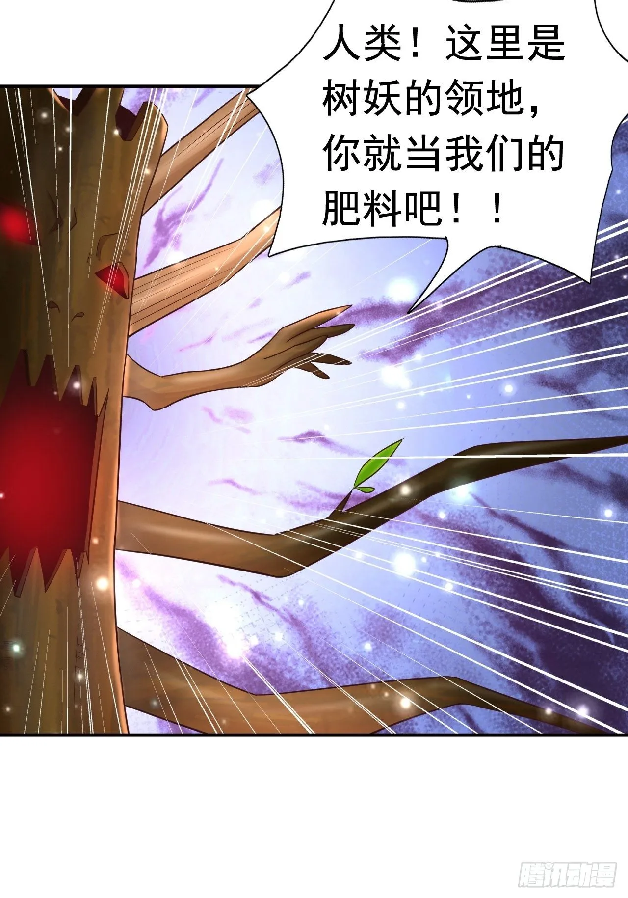 21 法师比思索 第21页