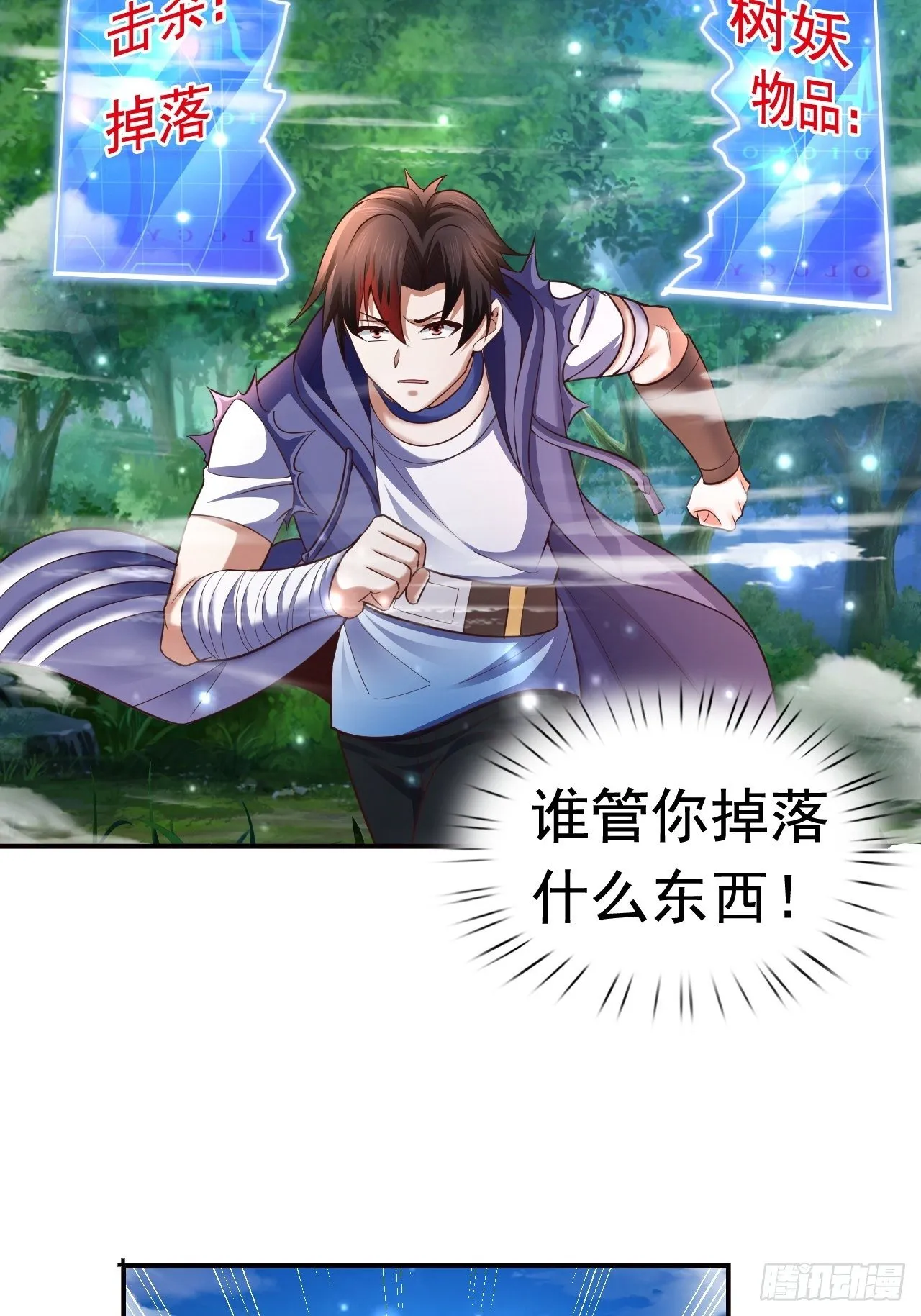 21 法师比思索 第28页