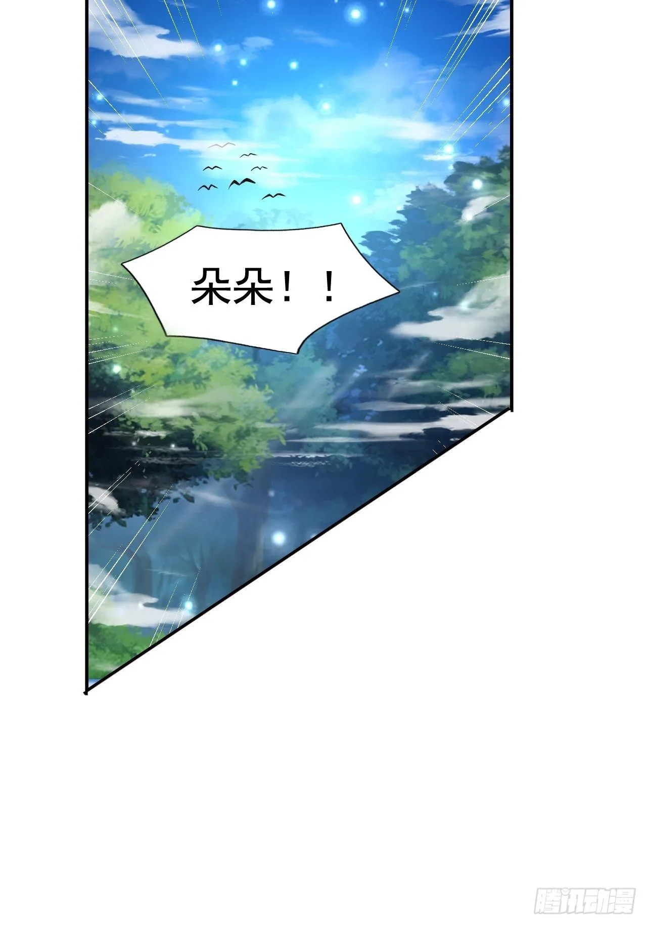 21 法师比思索 第29页