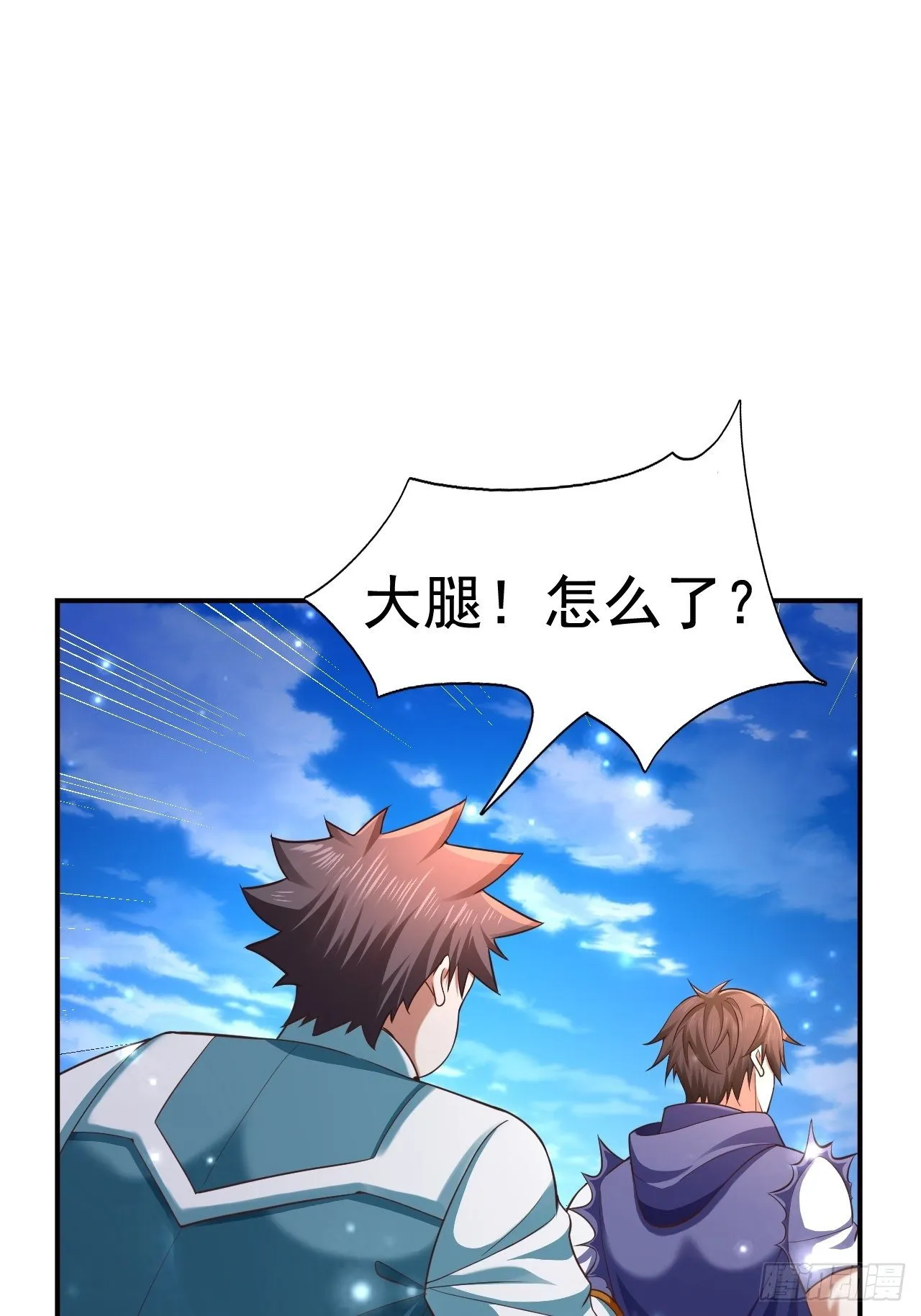 21 法师比思索 第31页