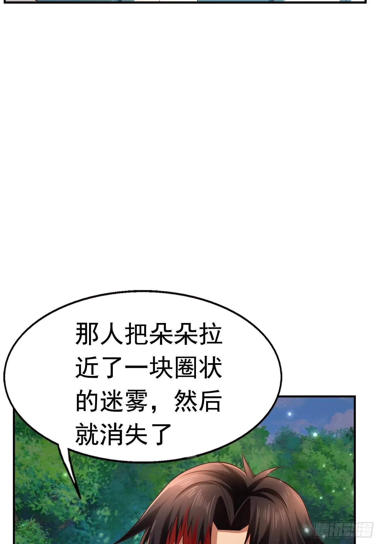 21 法师比思索 第35页