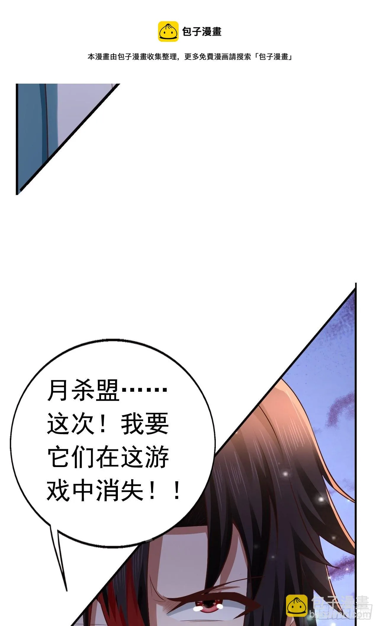 21 法师比思索 第38页