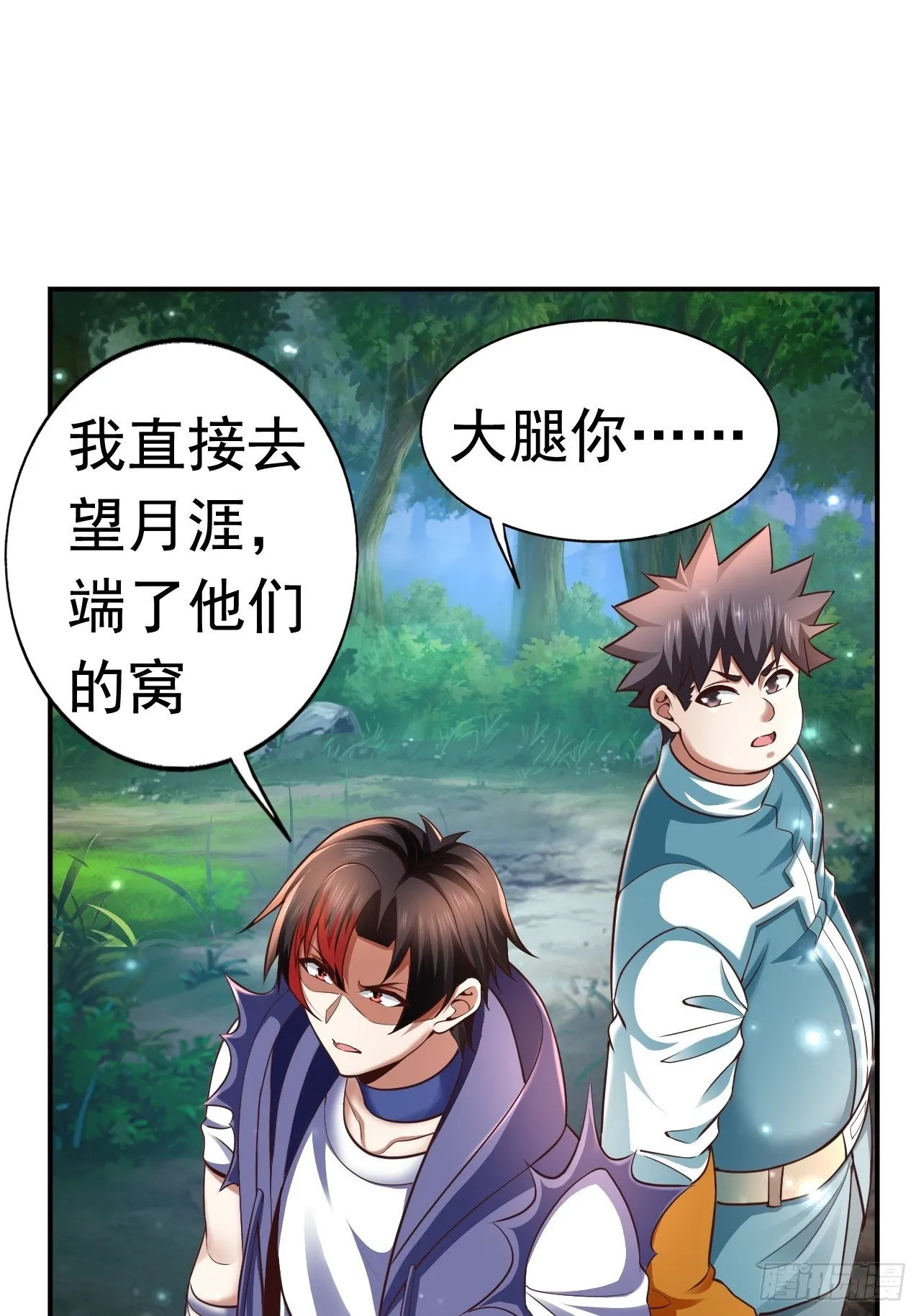 21 法师比思索 第40页