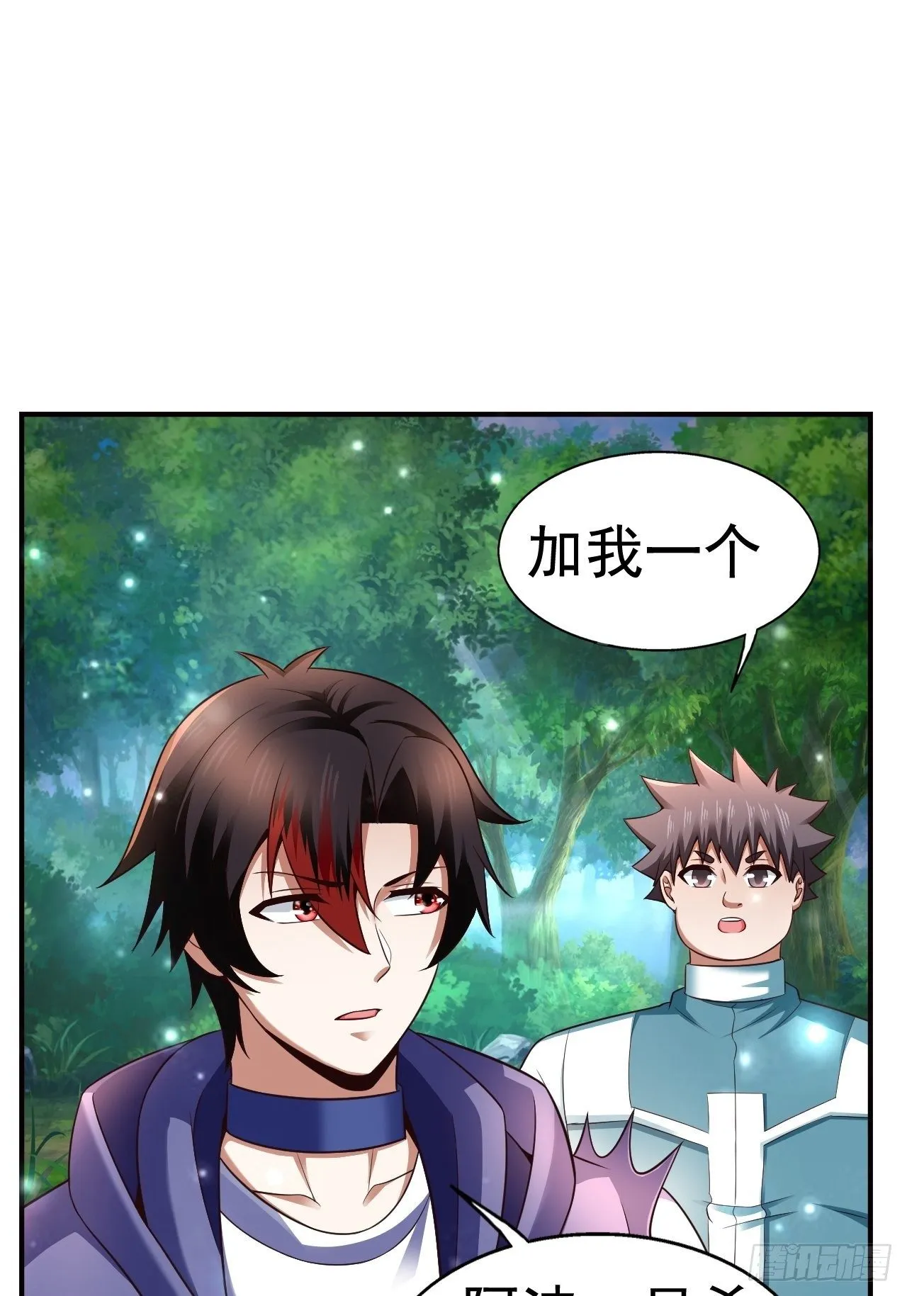 21 法师比思索 第42页