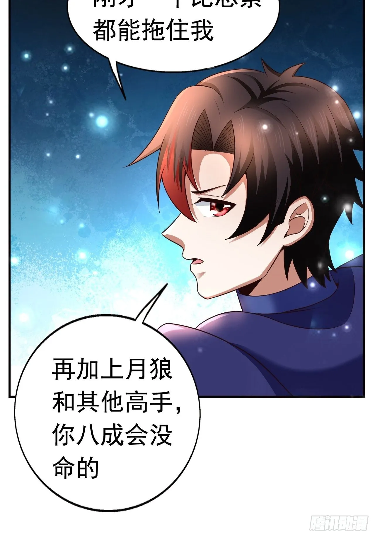 21 法师比思索 第45页
