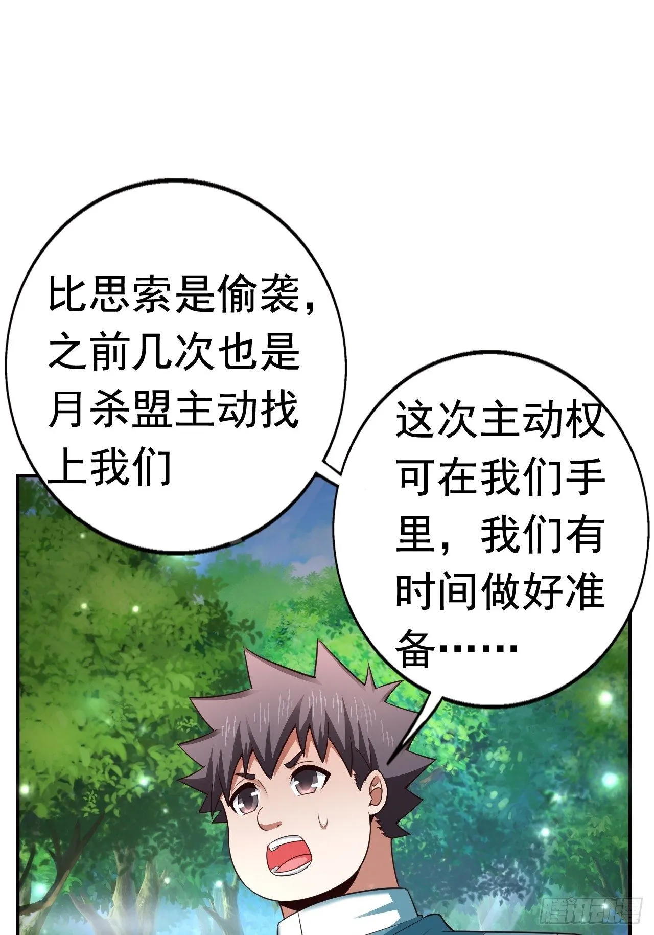 21 法师比思索 第46页
