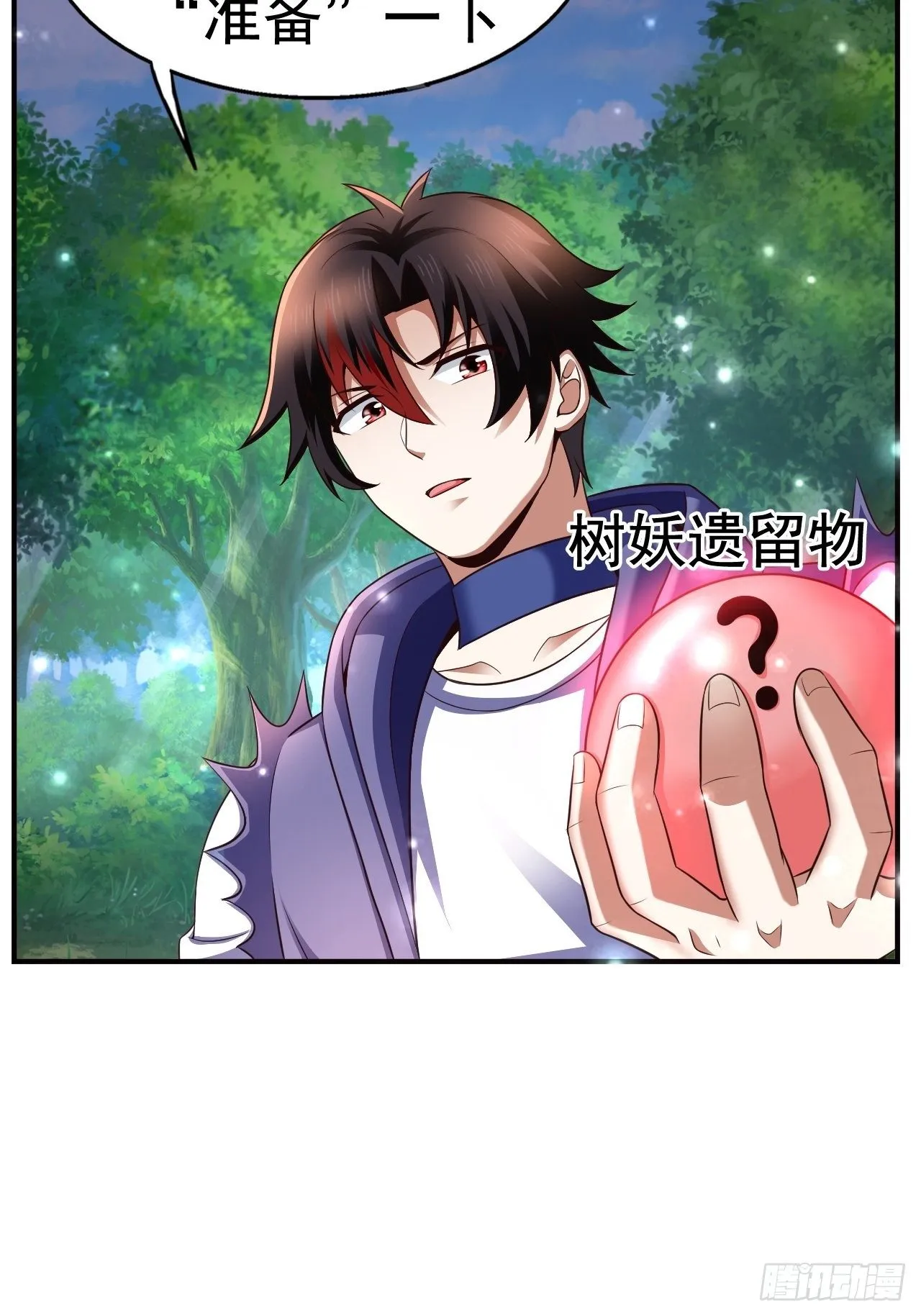 21 法师比思索 第48页
