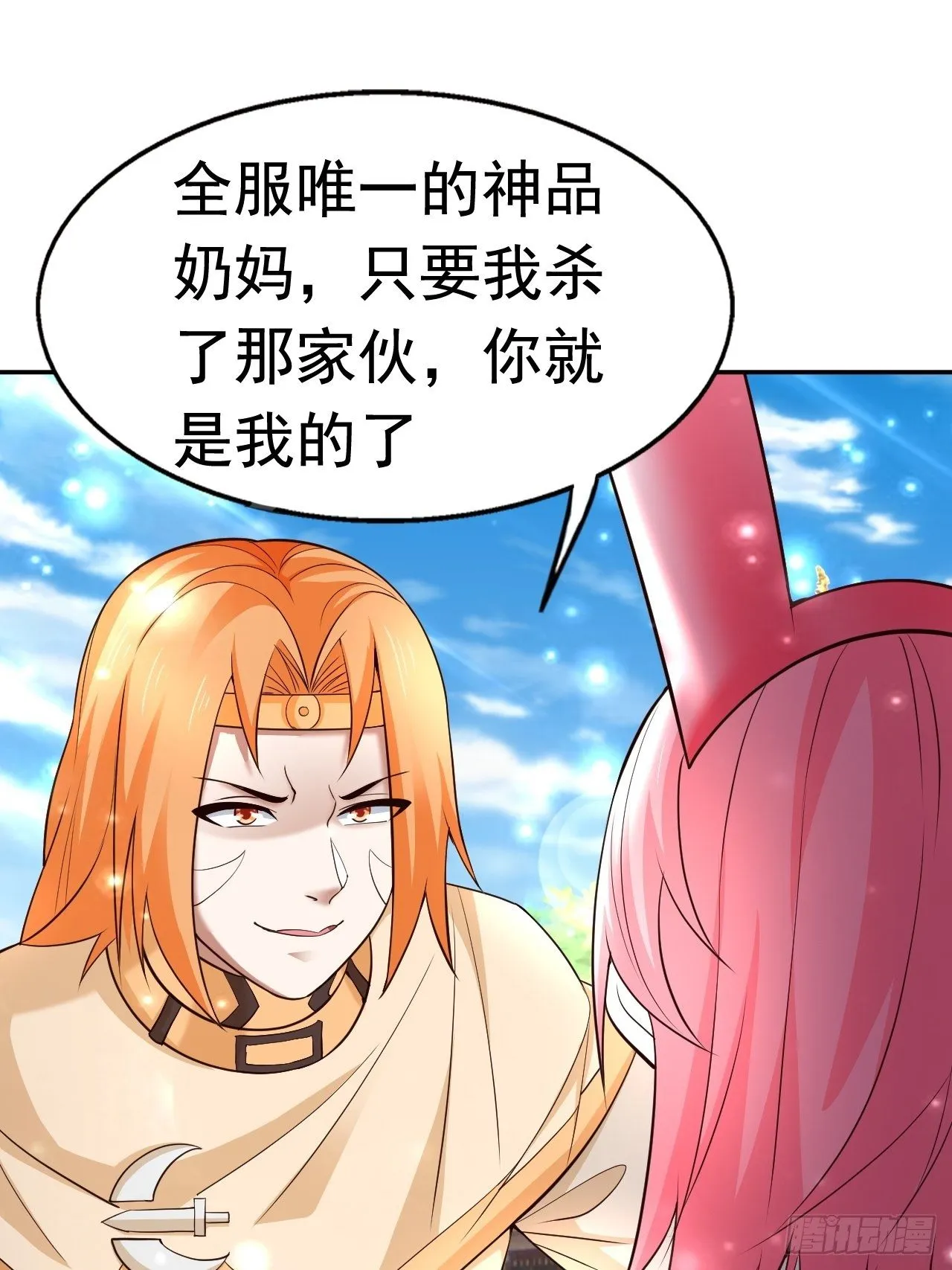 21 法师比思索 第53页
