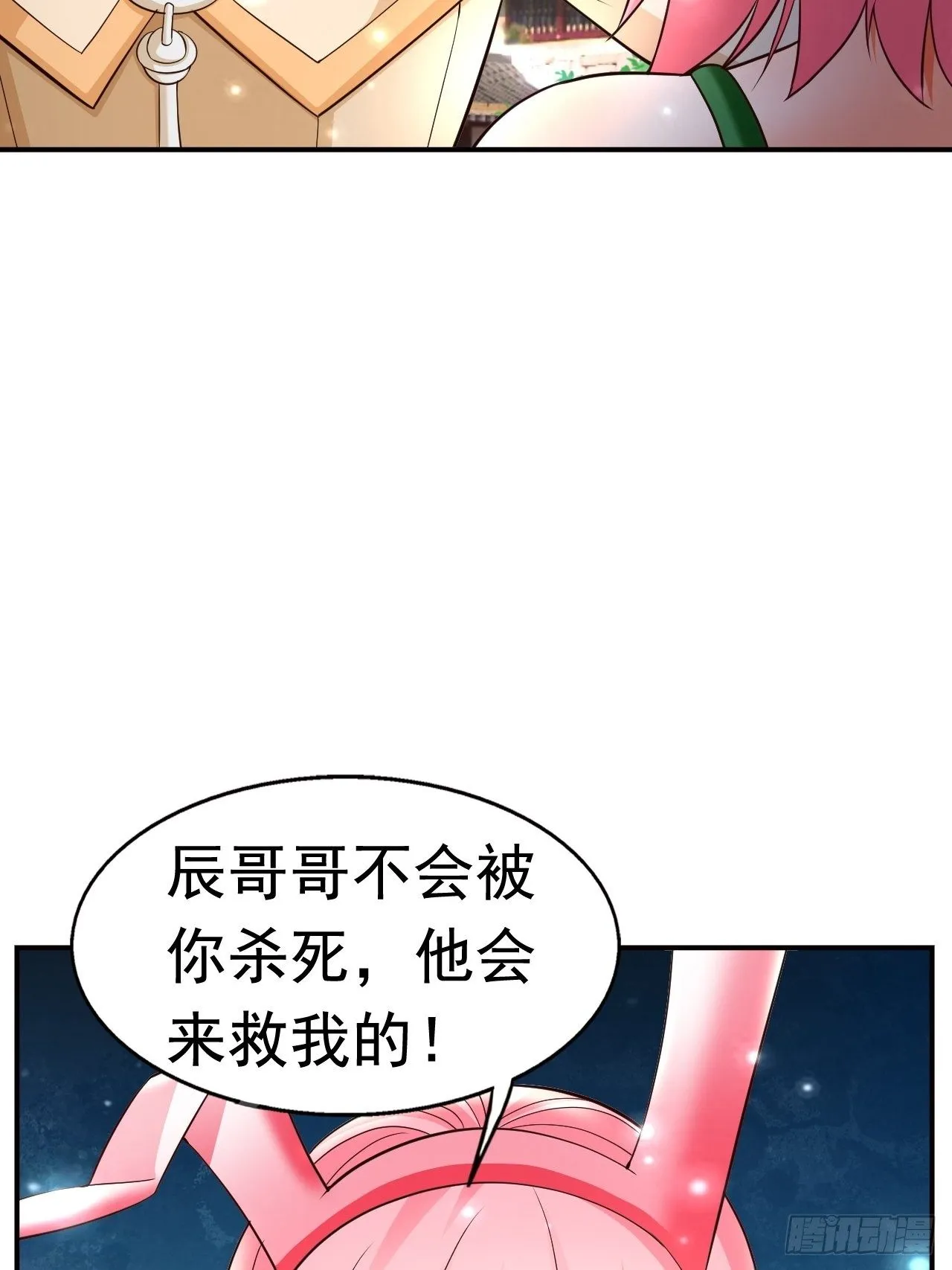 21 法师比思索 第54页