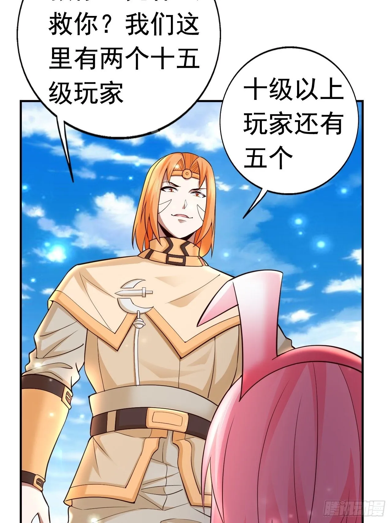 21 法师比思索 第56页