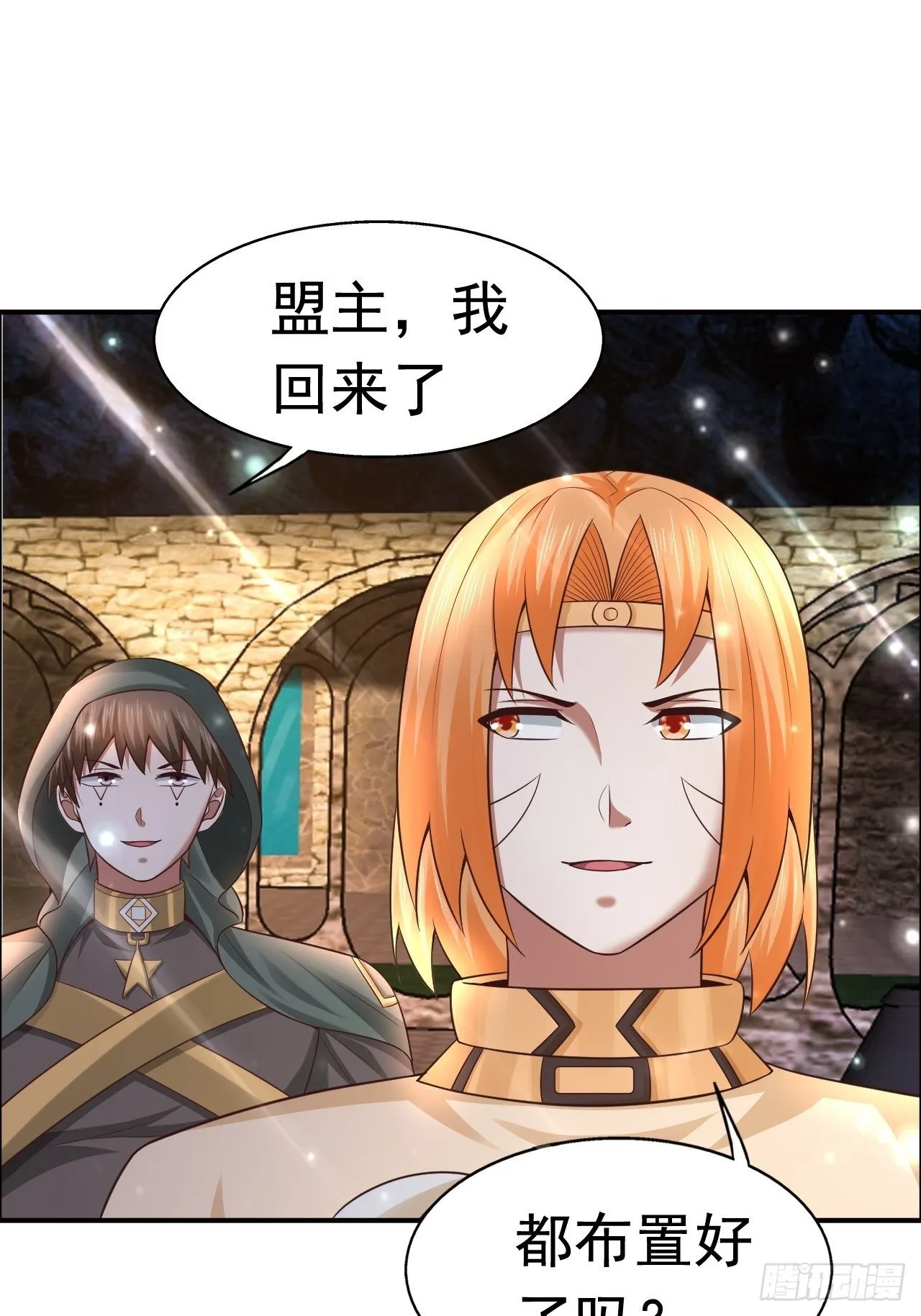 21 法师比思索 第59页