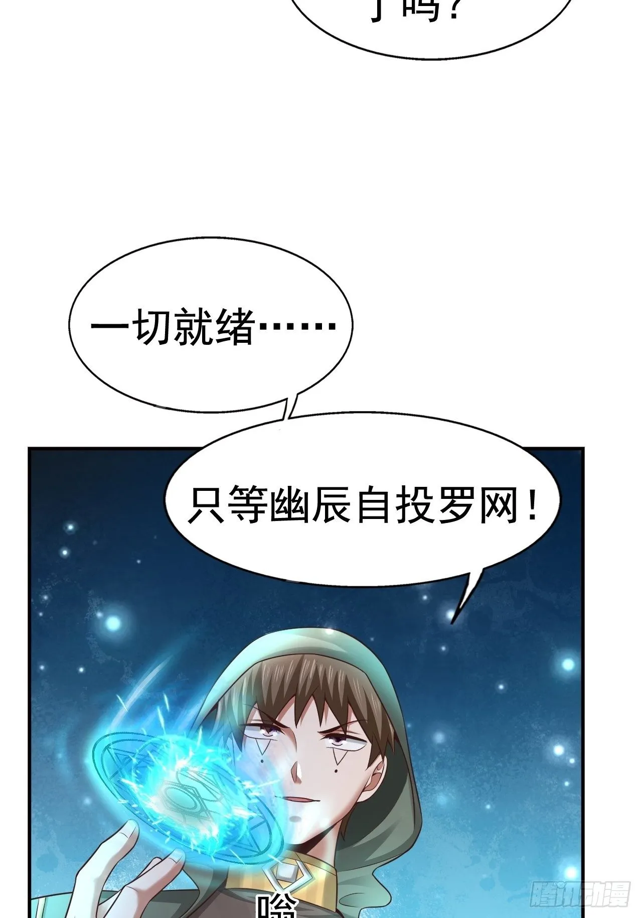 21 法师比思索 第60页