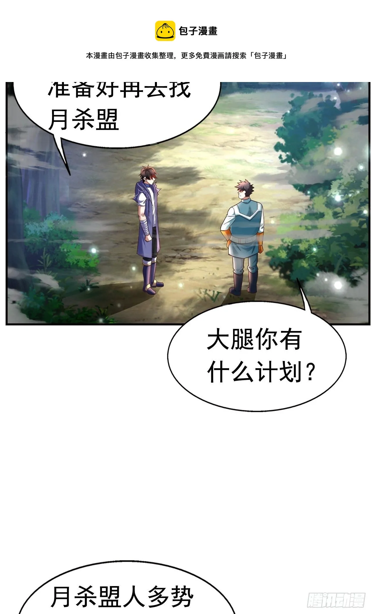 22 留后手 第61页