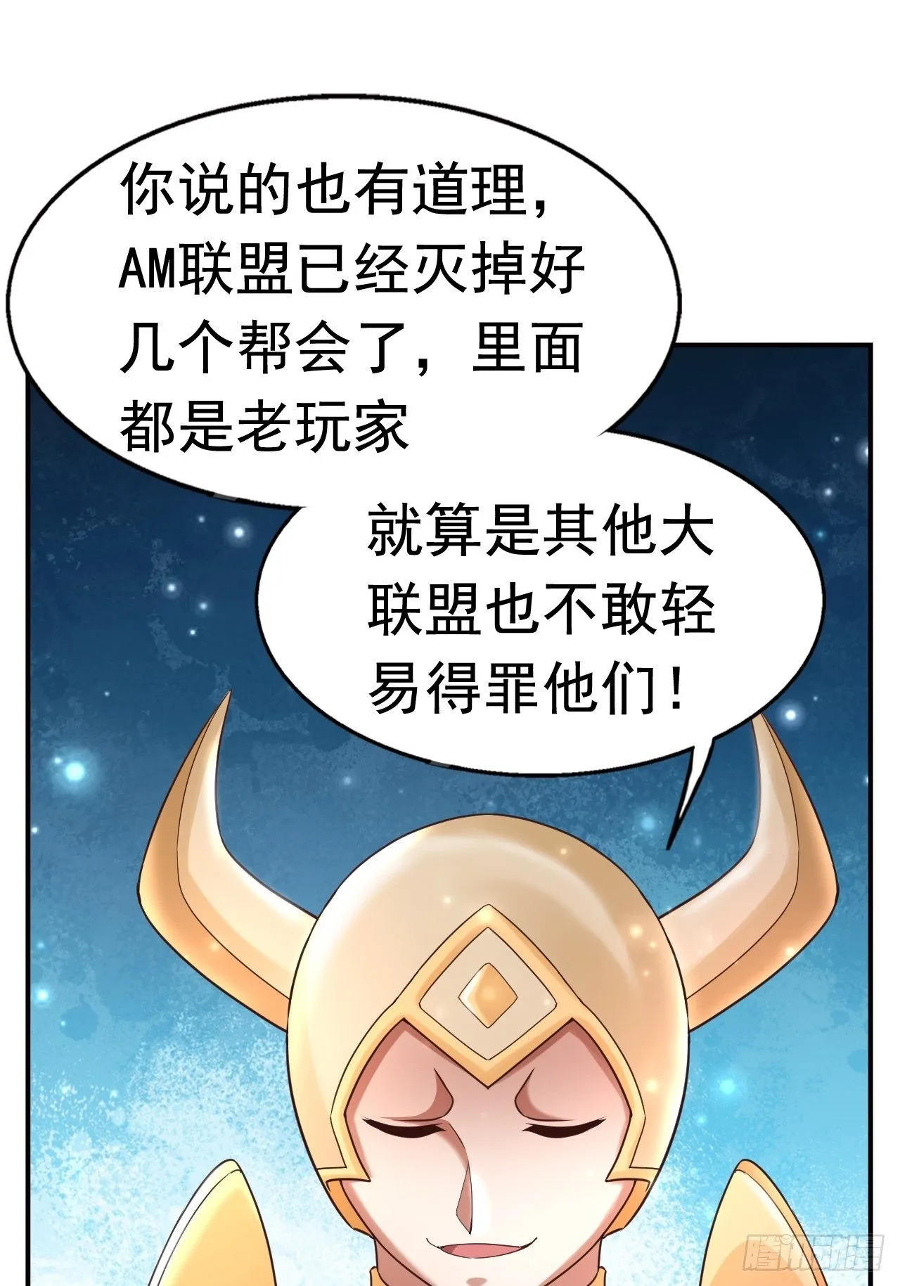 23 清理月杀盟 第56页