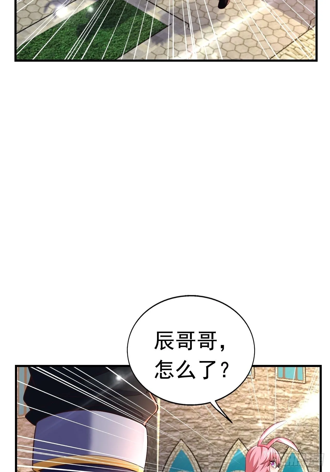 24 AM联盟神秘成员 第5页