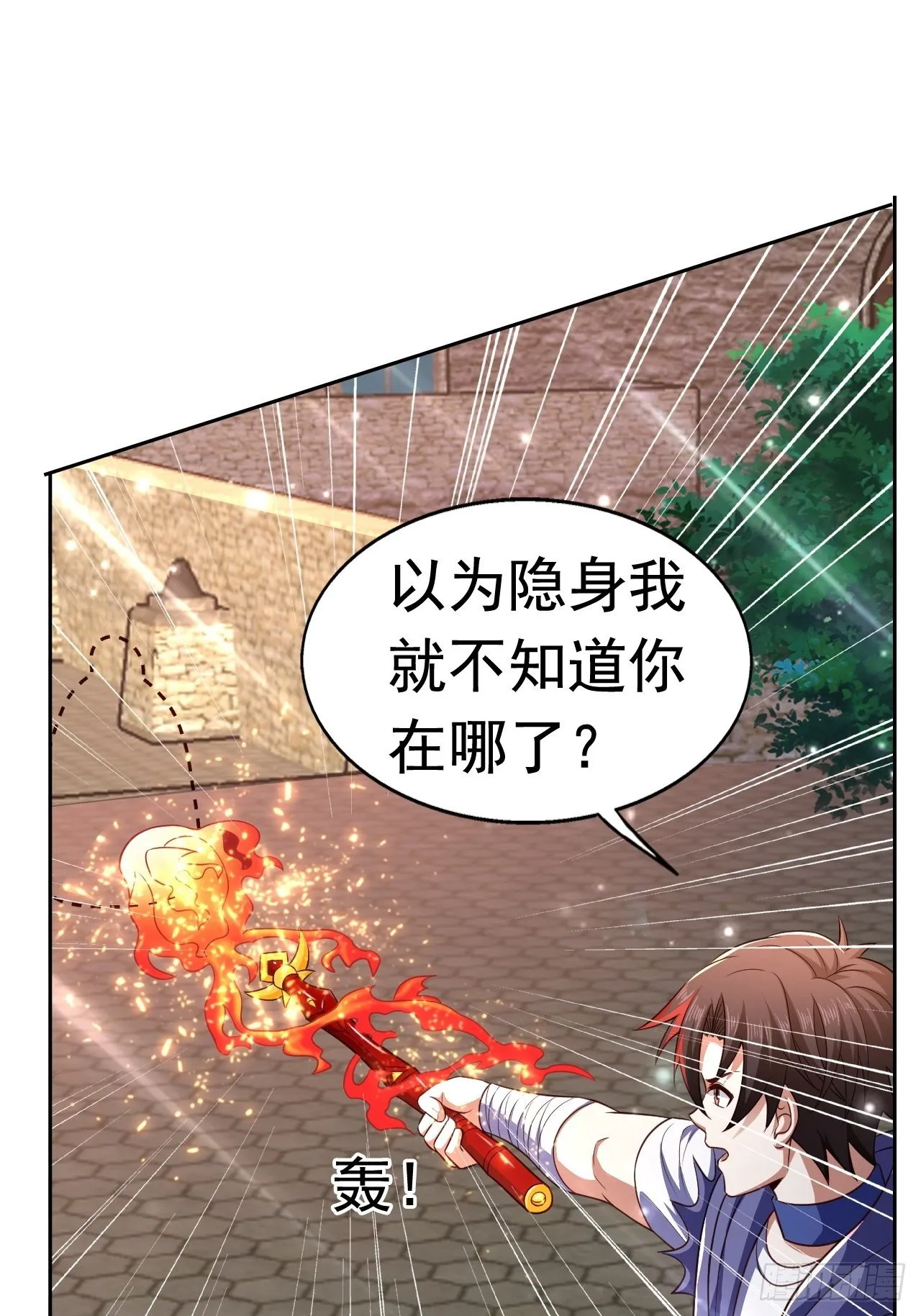24 AM联盟神秘成员 第9页