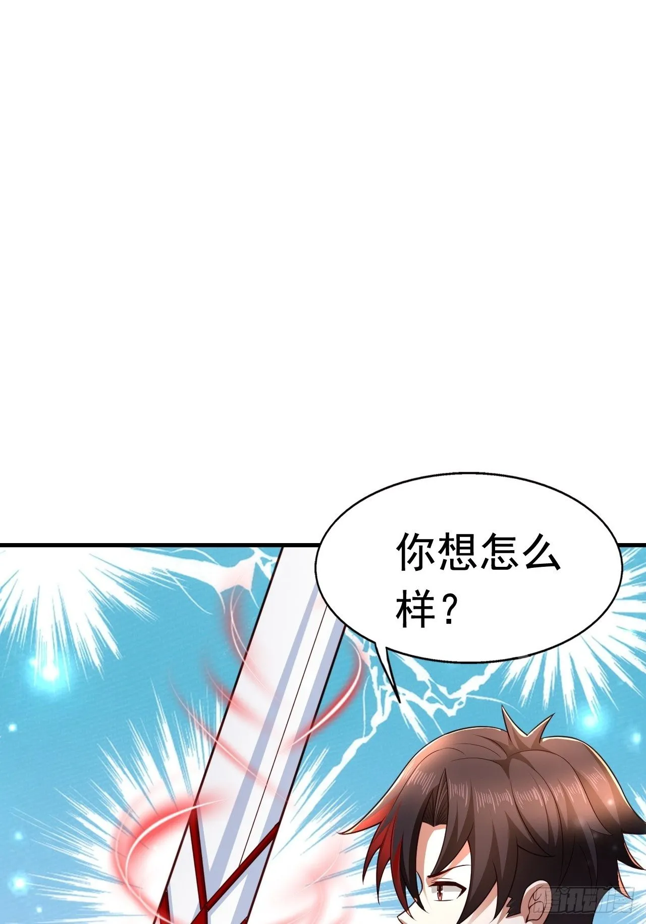 24 AM联盟神秘成员 第15页