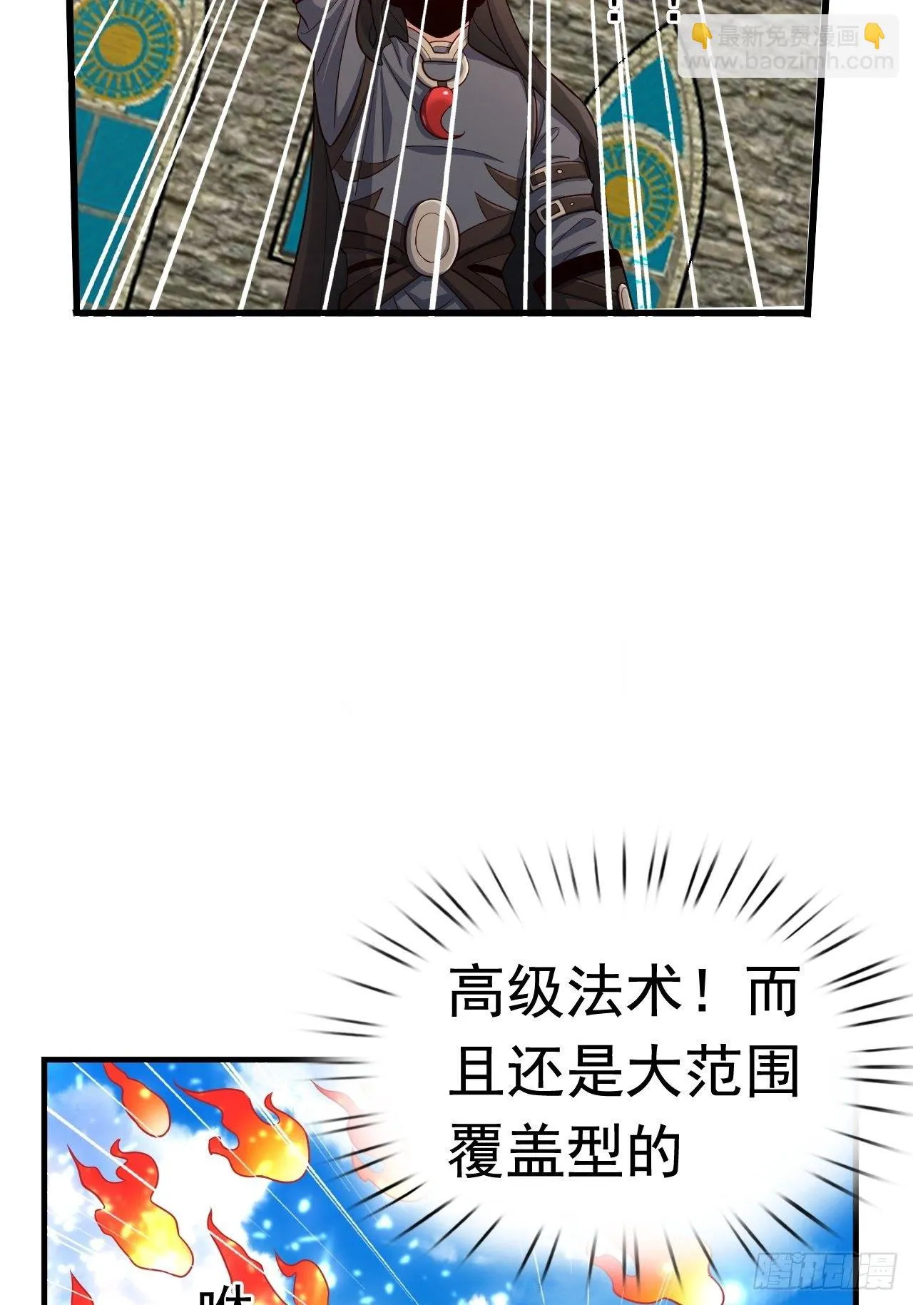 24 AM联盟神秘成员 第23页