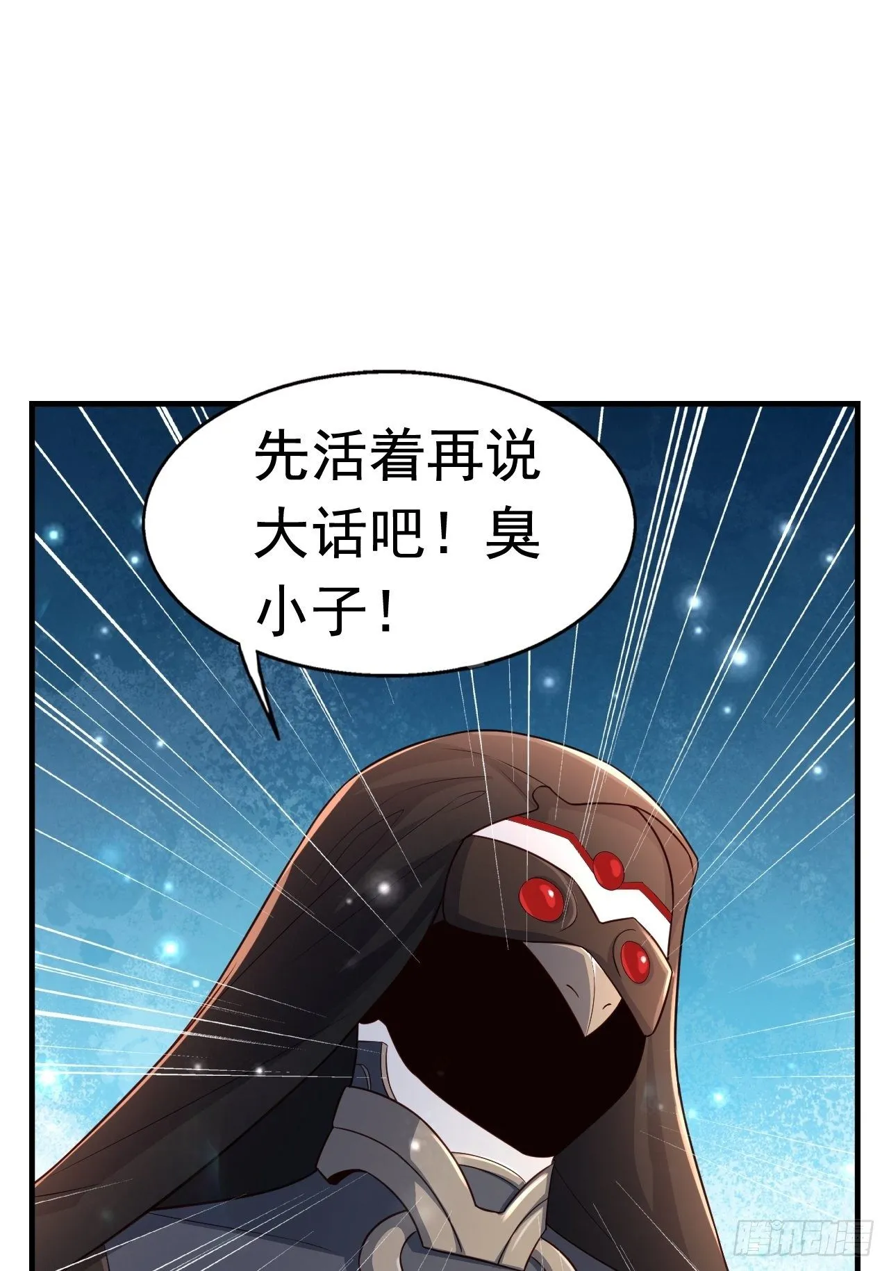 24 AM联盟神秘成员 第25页