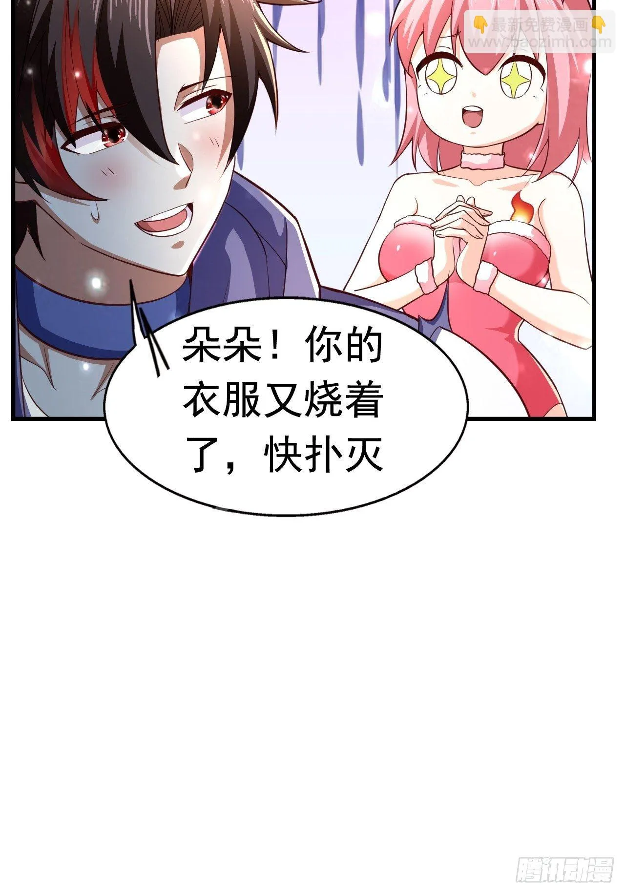 24 AM联盟神秘成员 第38页