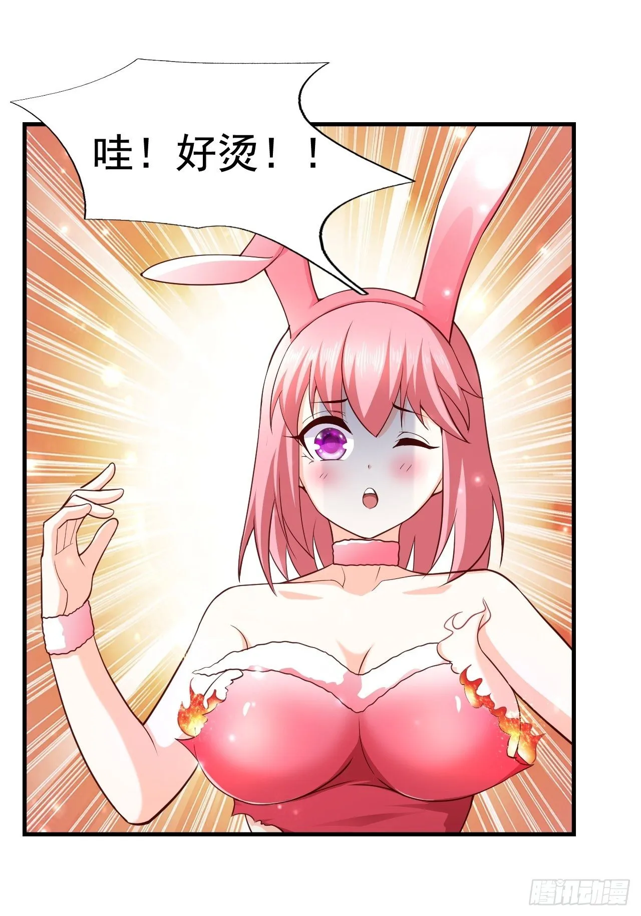 24 AM联盟神秘成员 第39页