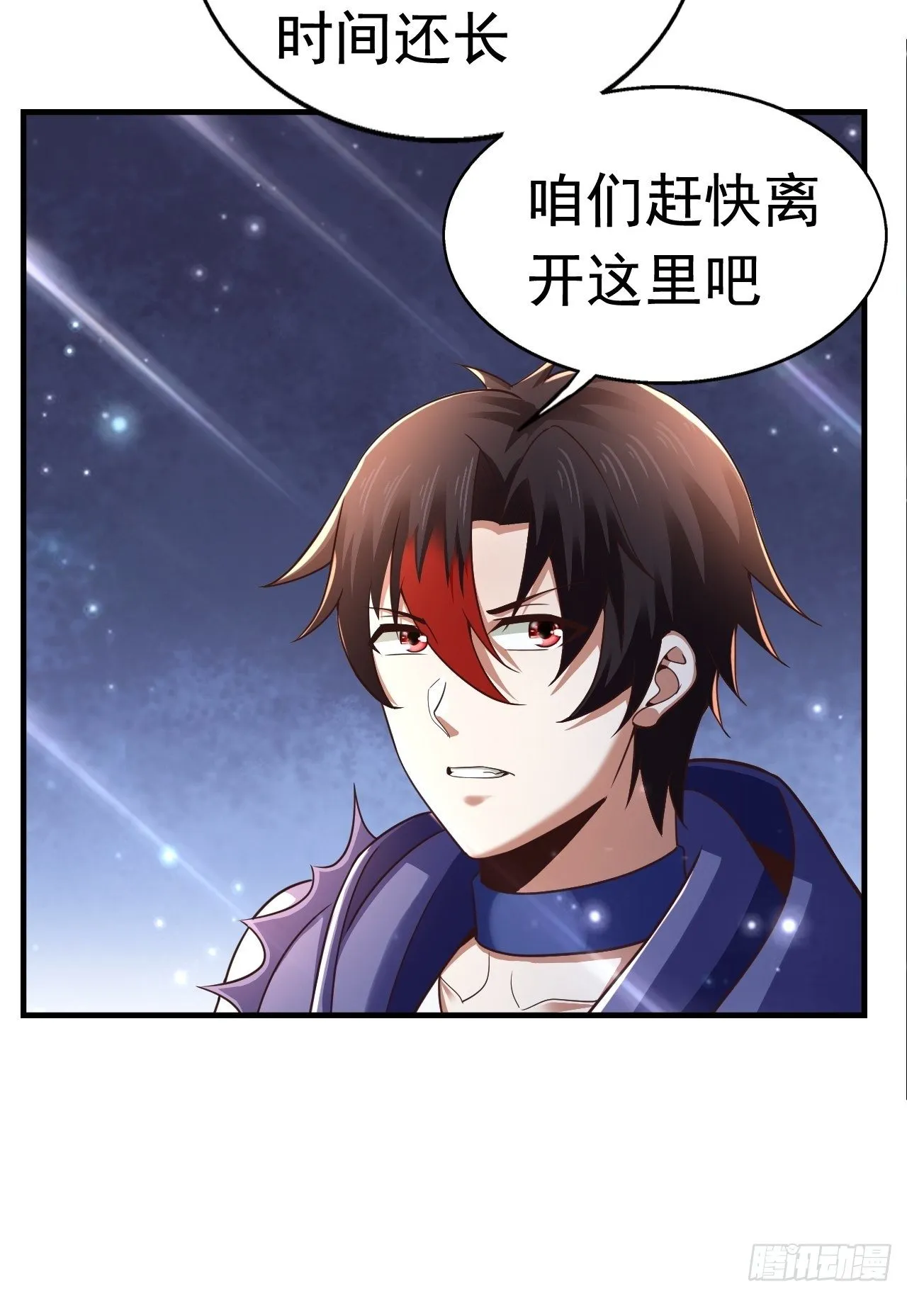 24 AM联盟神秘成员 第57页