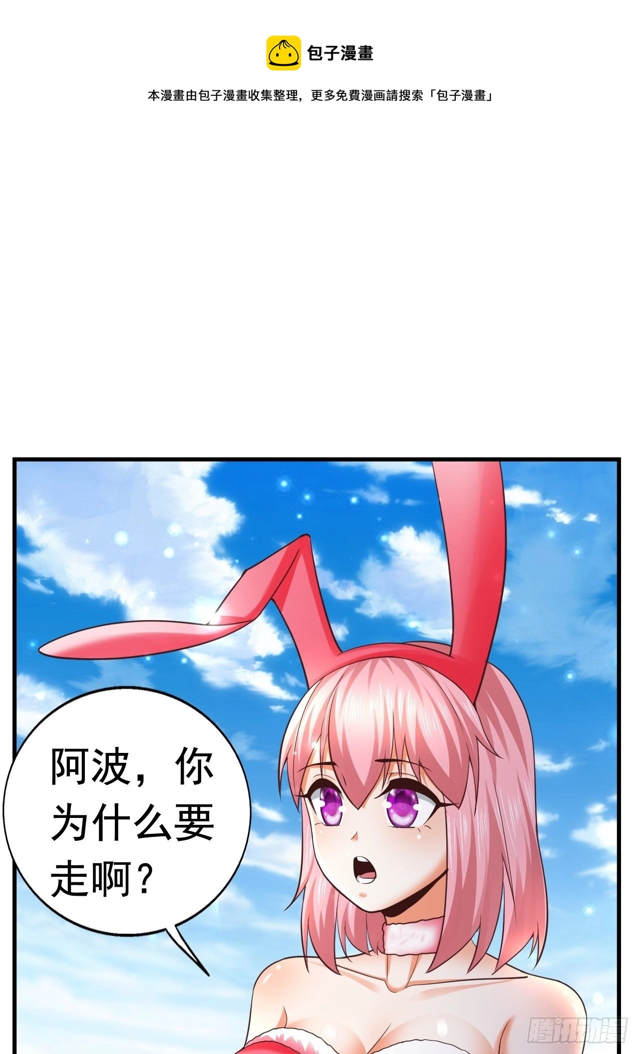 25 猎杀火刺猪 第1页