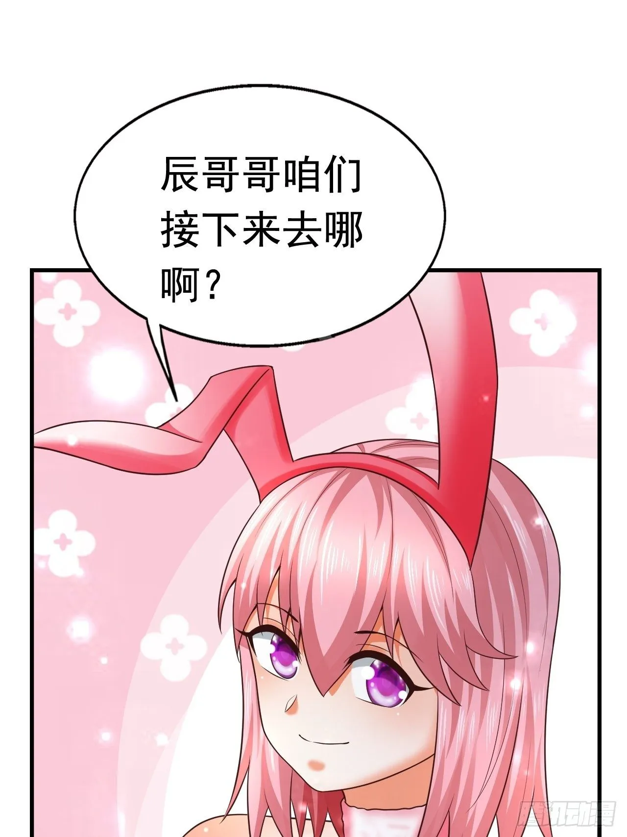 25 猎杀火刺猪 第12页