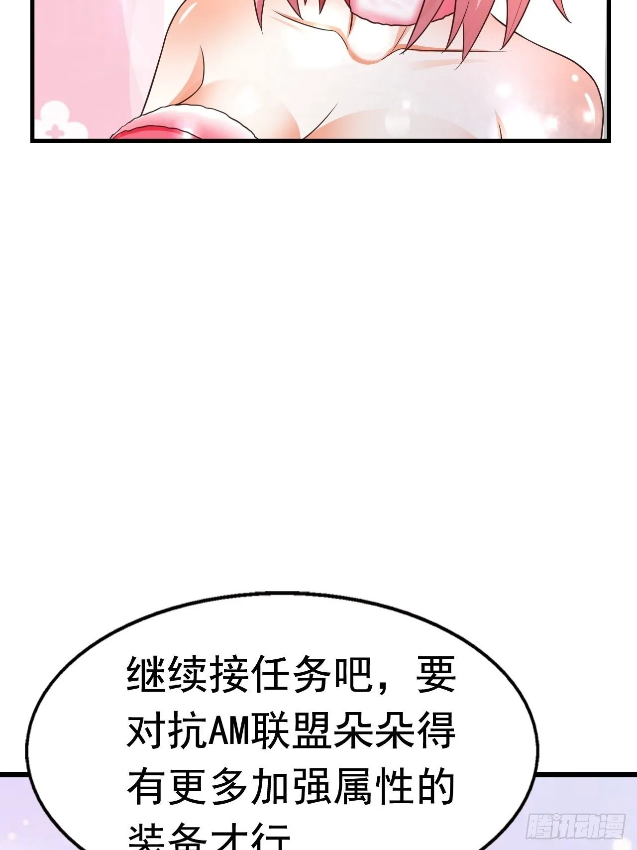 25 猎杀火刺猪 第13页