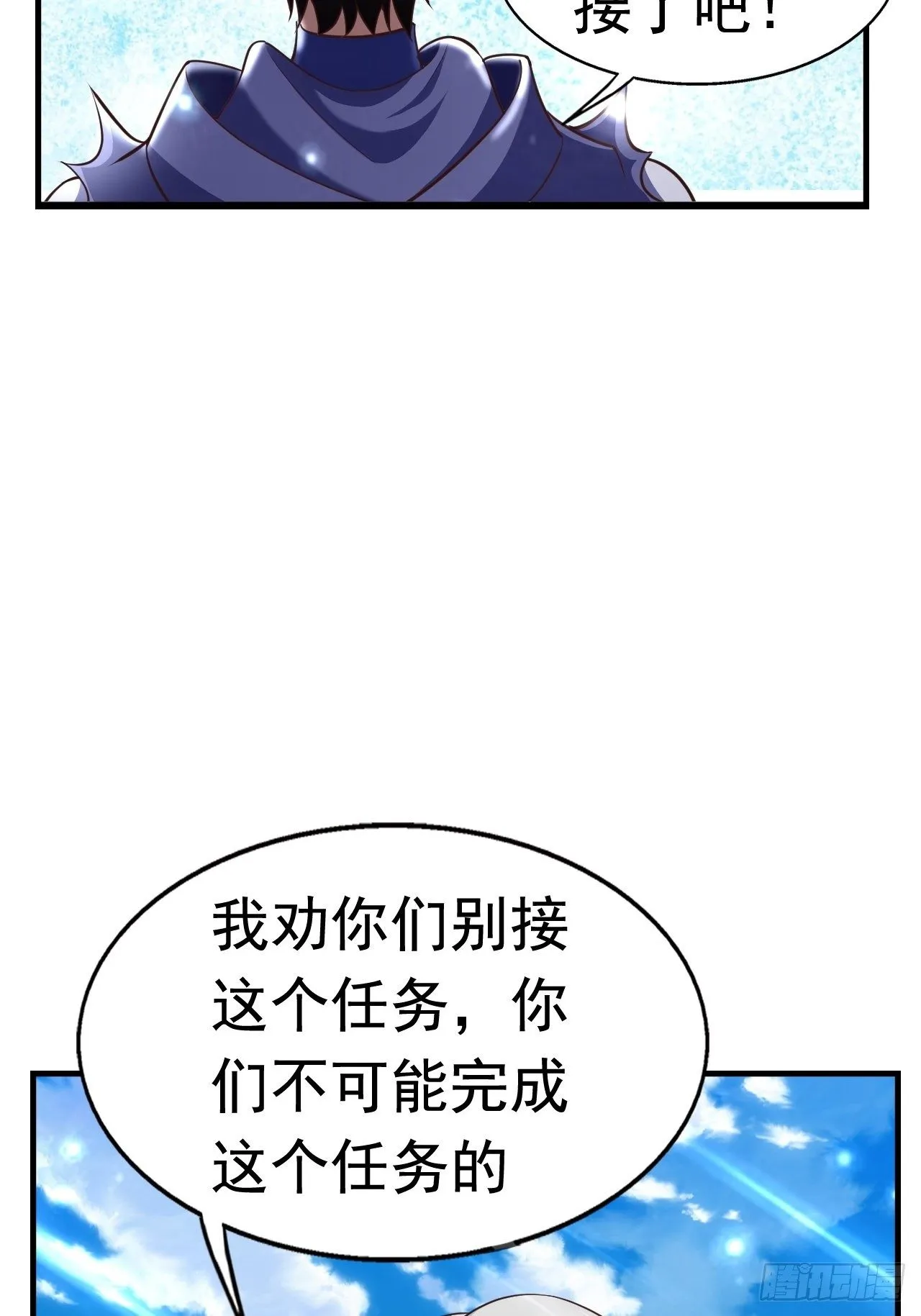 25 猎杀火刺猪 第19页