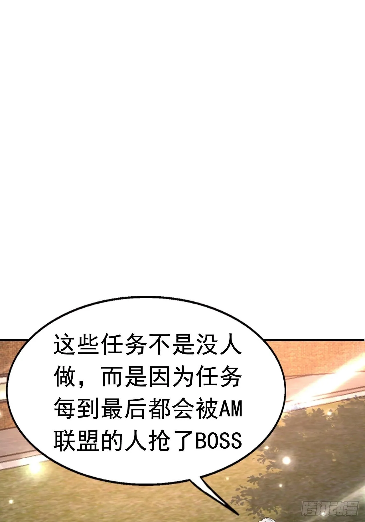 25 猎杀火刺猪 第22页