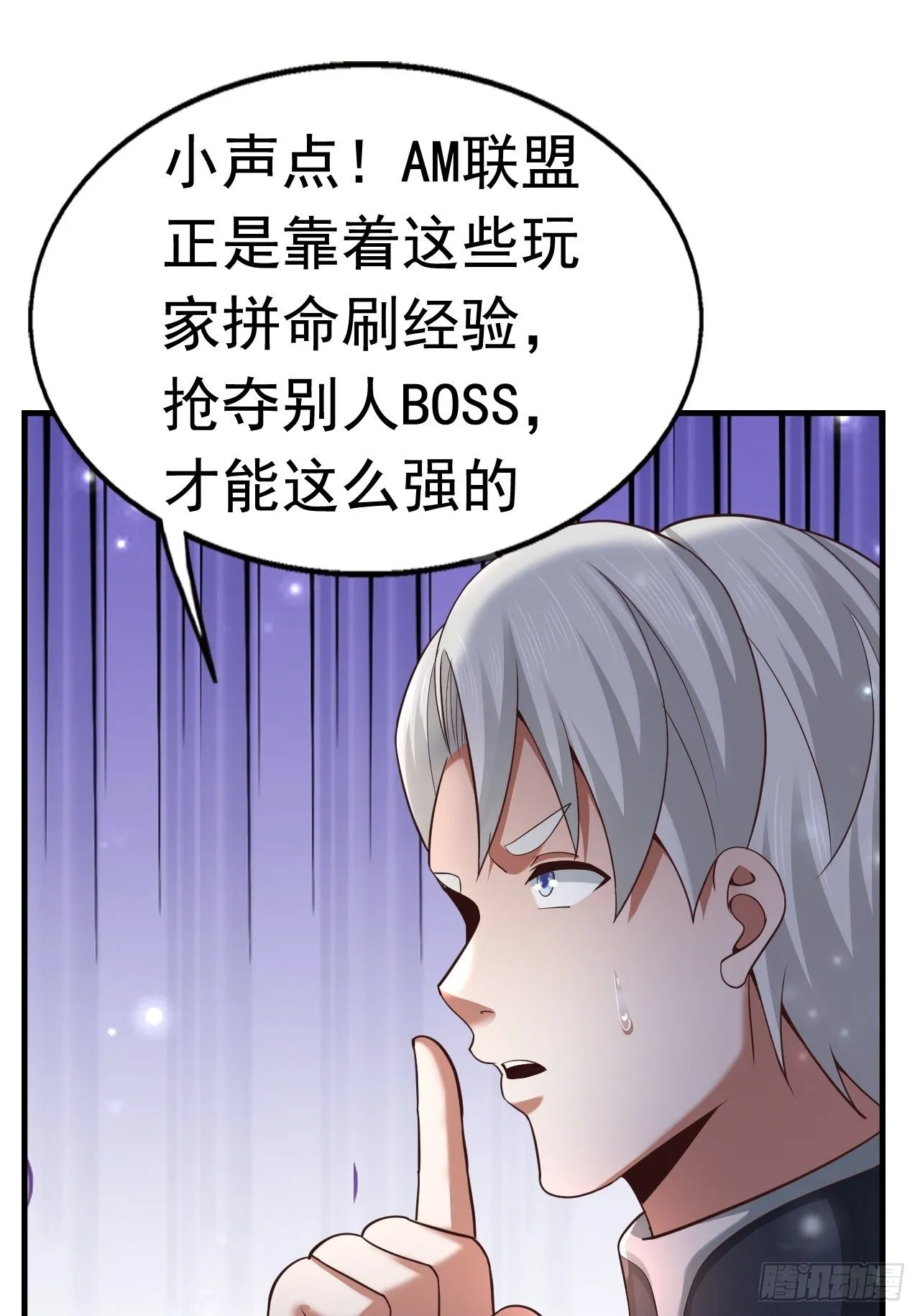 25 猎杀火刺猪 第26页