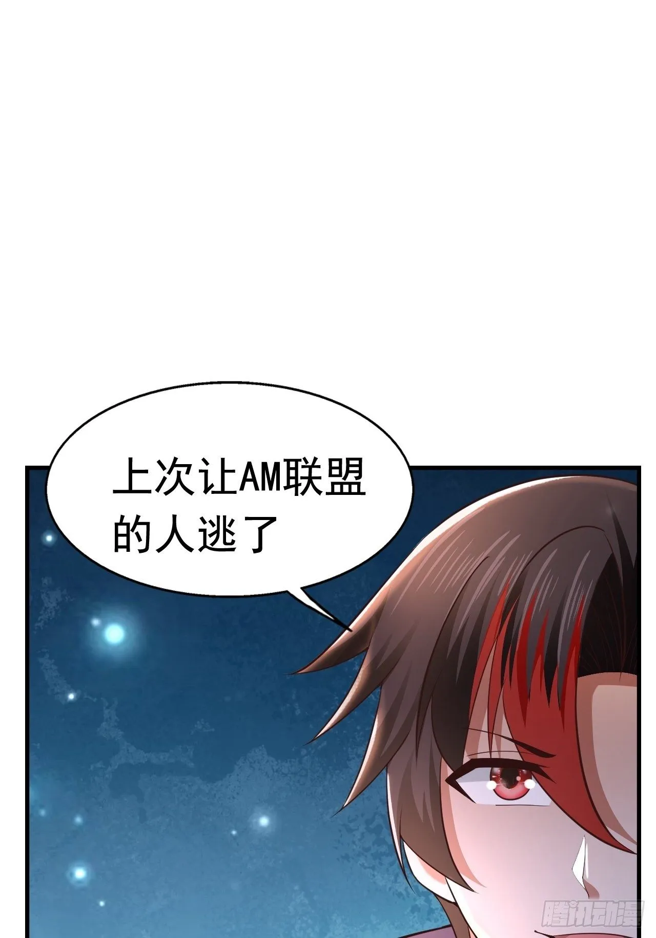 25 猎杀火刺猪 第30页