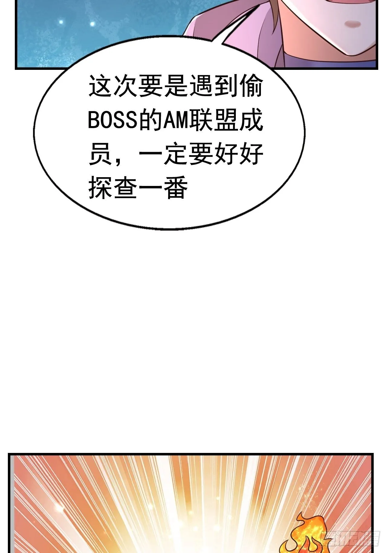25 猎杀火刺猪 第31页