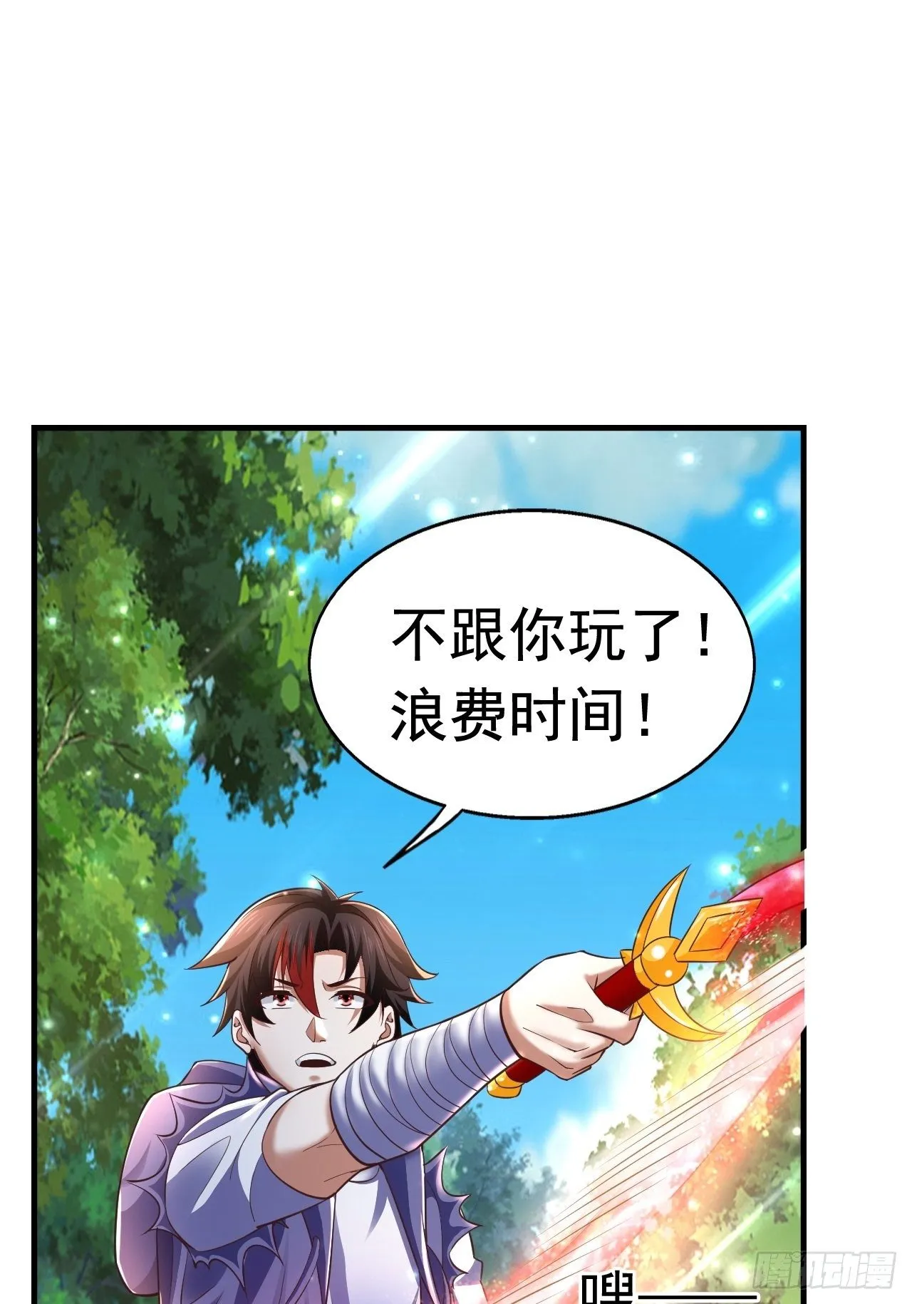 25 猎杀火刺猪 第49页