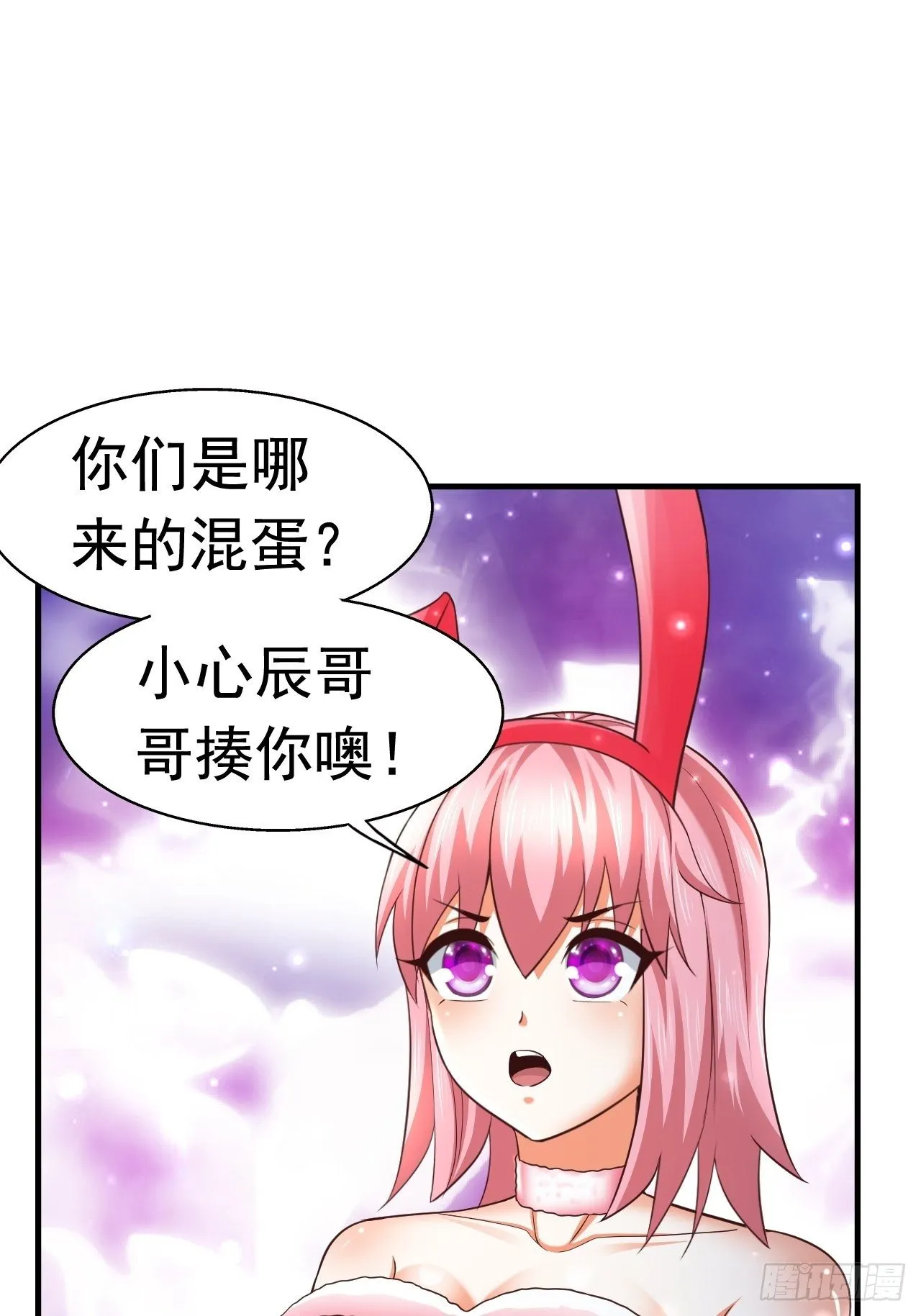 25 猎杀火刺猪 第56页