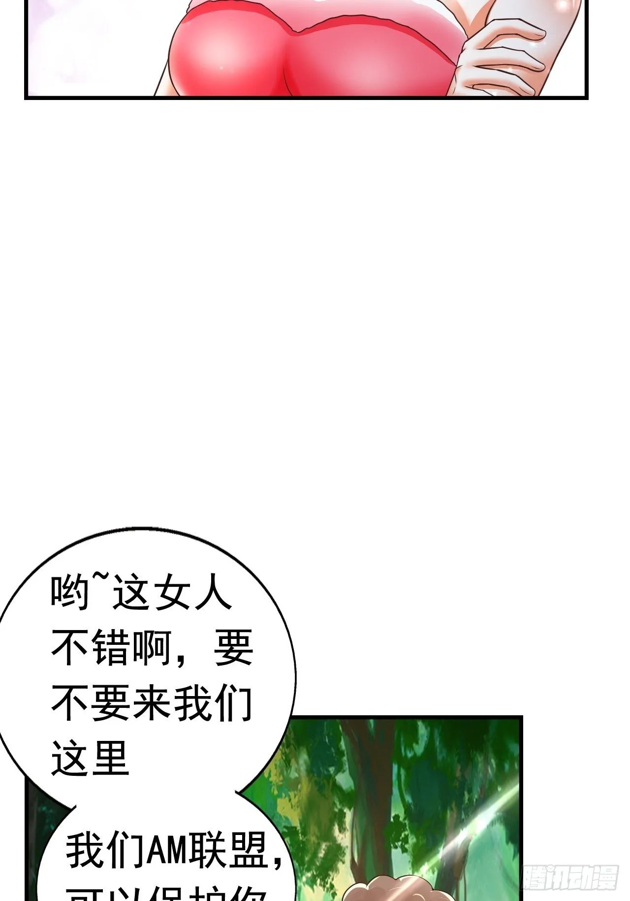 25 猎杀火刺猪 第57页