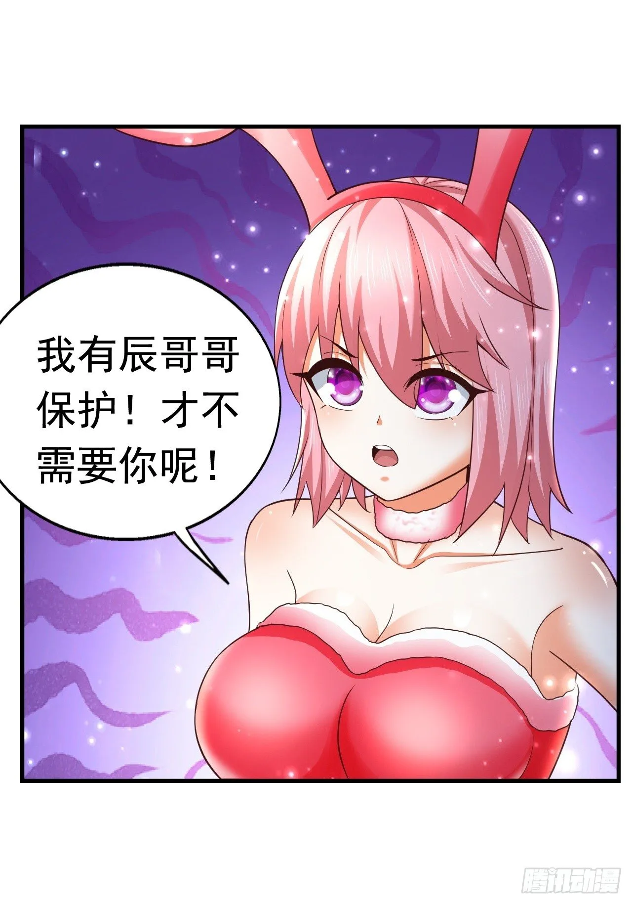 25 猎杀火刺猪 第59页