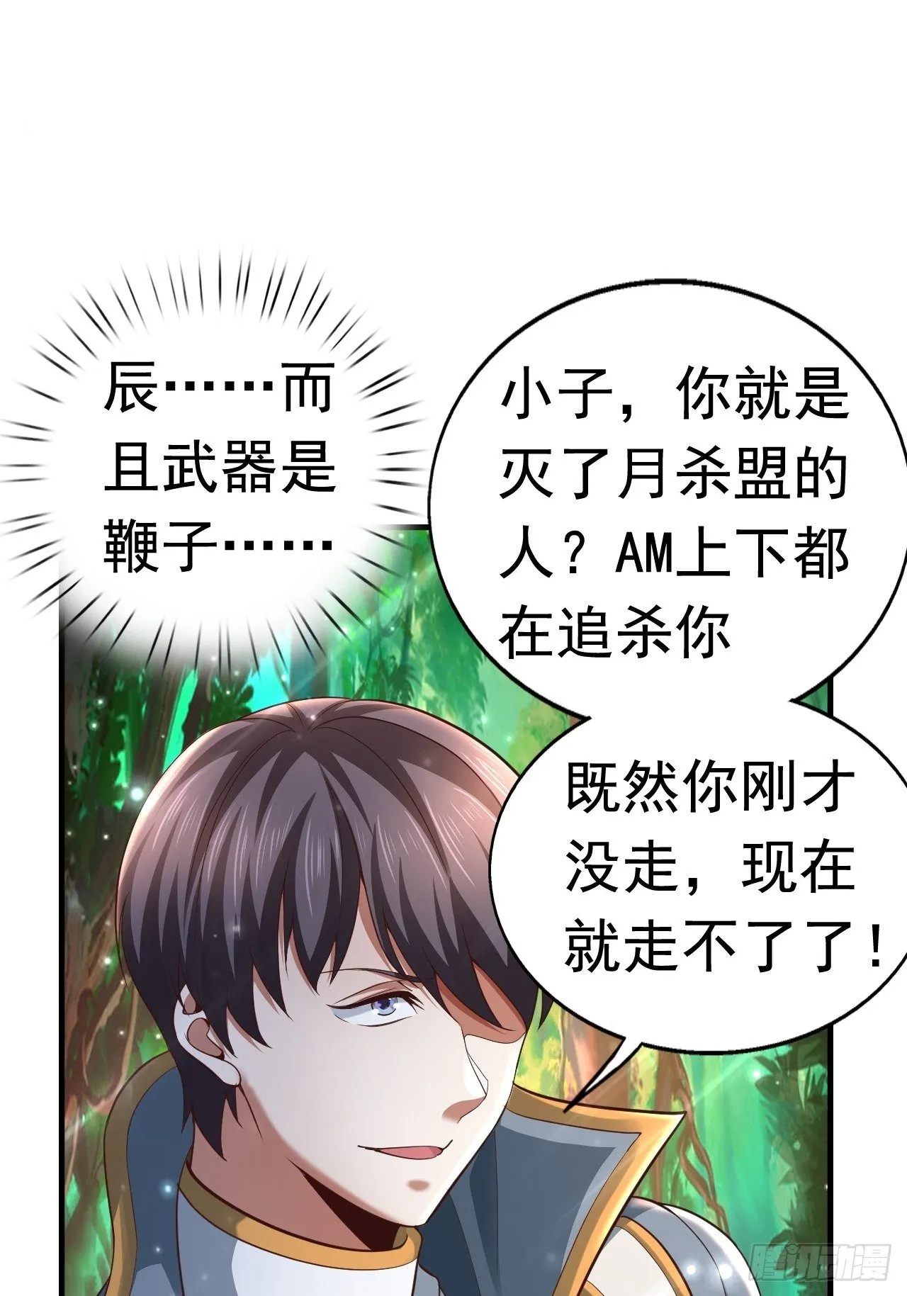 25 猎杀火刺猪 第60页