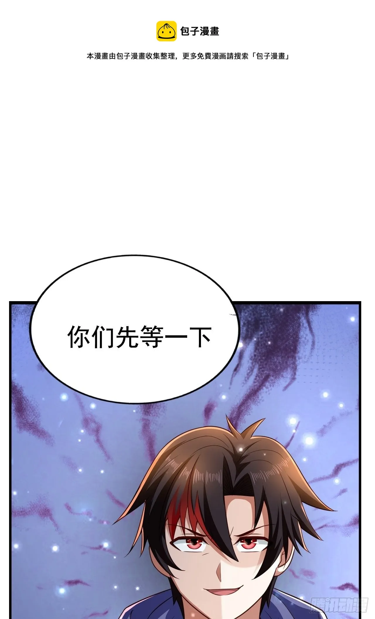26 潜入AM联盟 第1页