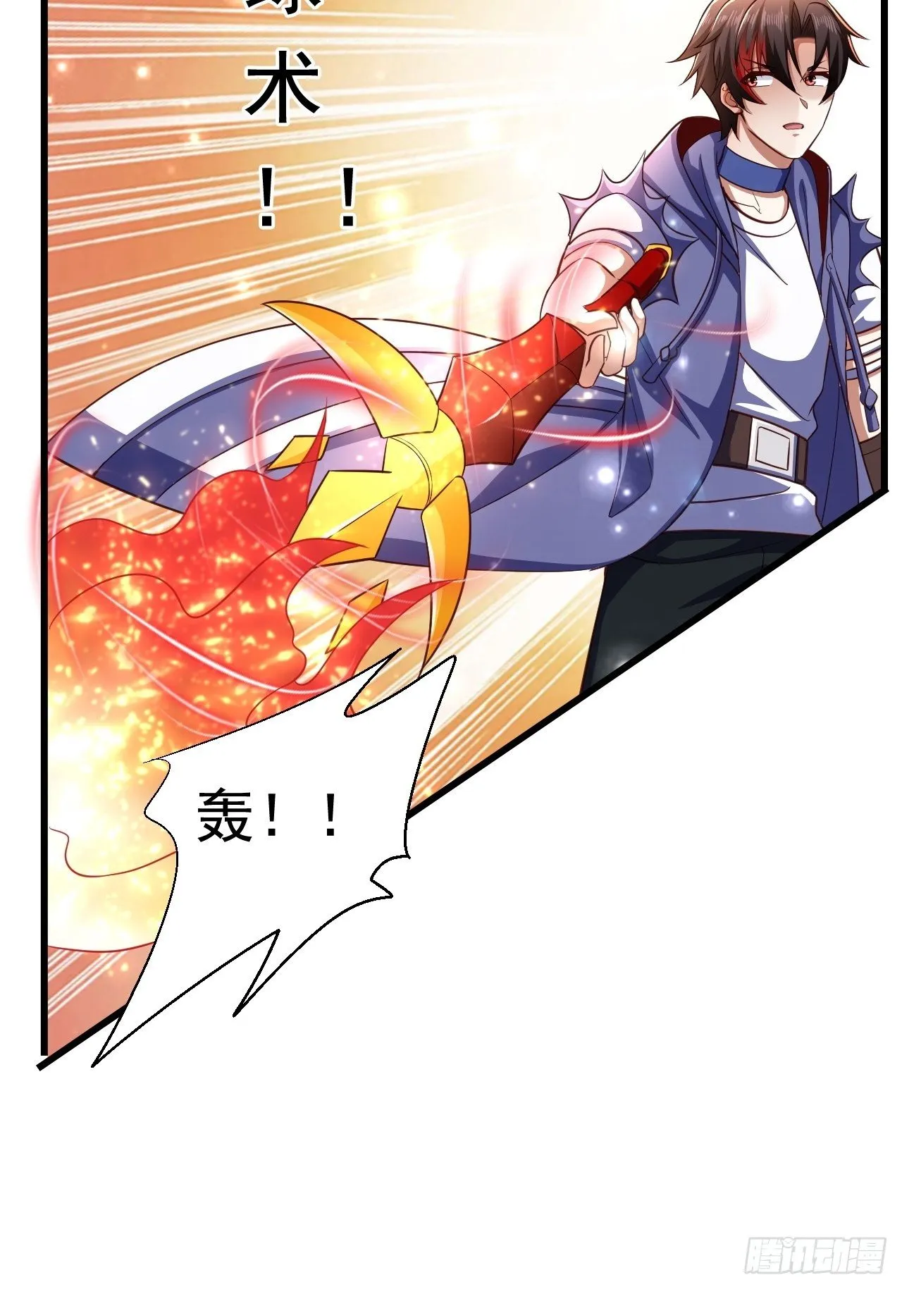 26 潜入AM联盟 第13页